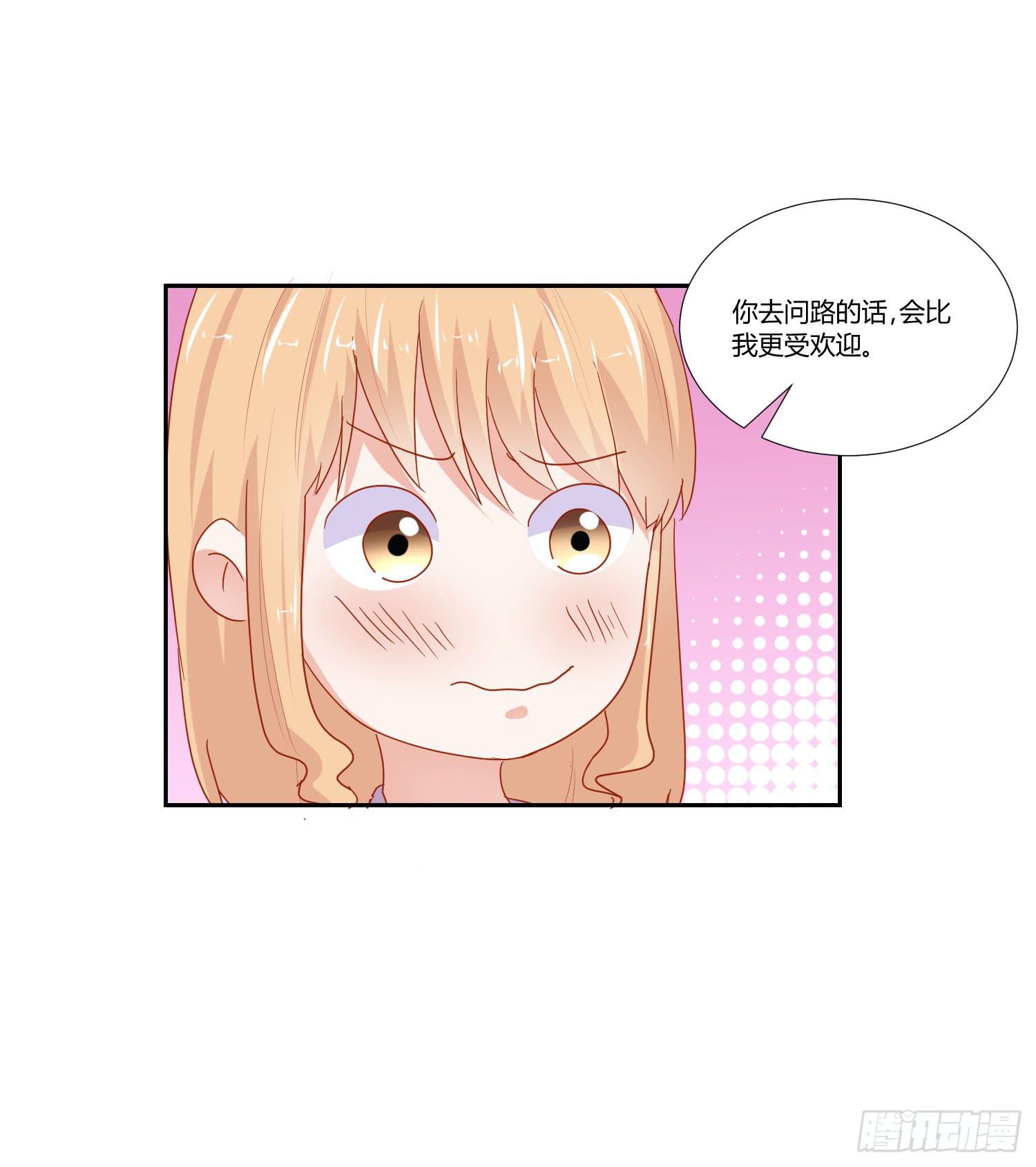 《弱气校草追爱记》舍命相救 第5页