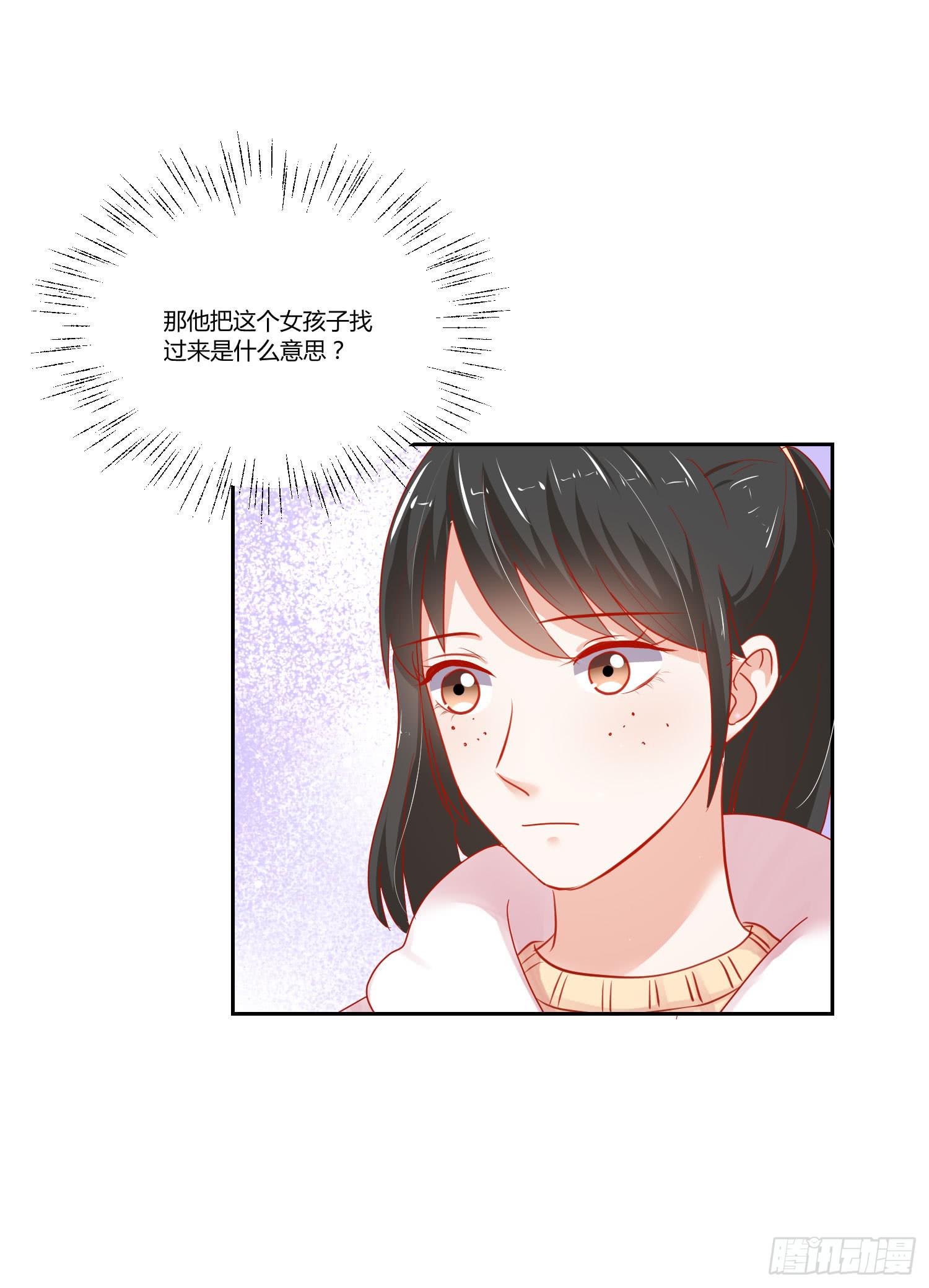 《弱气校草追爱记》报答恩情 第14页