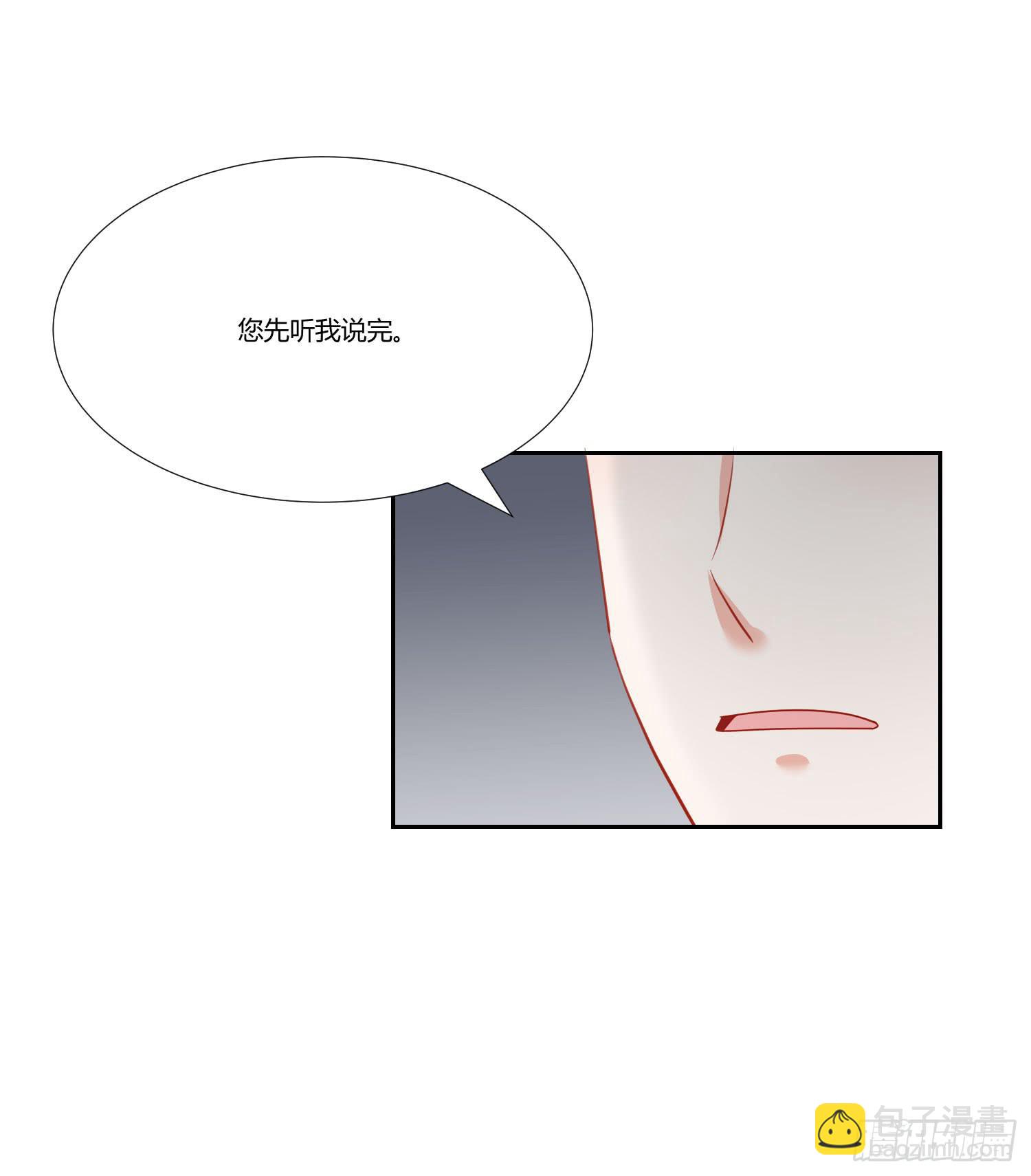 《弱气校草追爱记》报答恩情 第22页