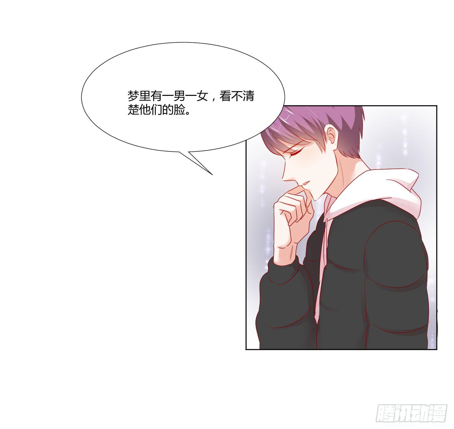 《弱气校草追爱记》报答恩情 第31页