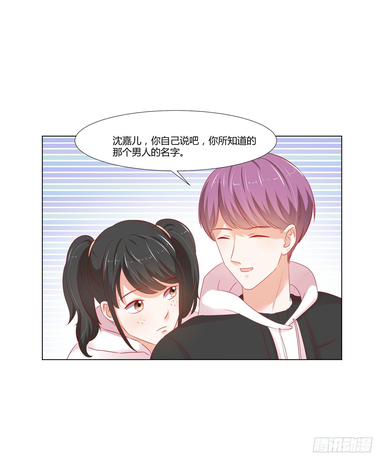 《弱气校草追爱记》报答恩情 第34页