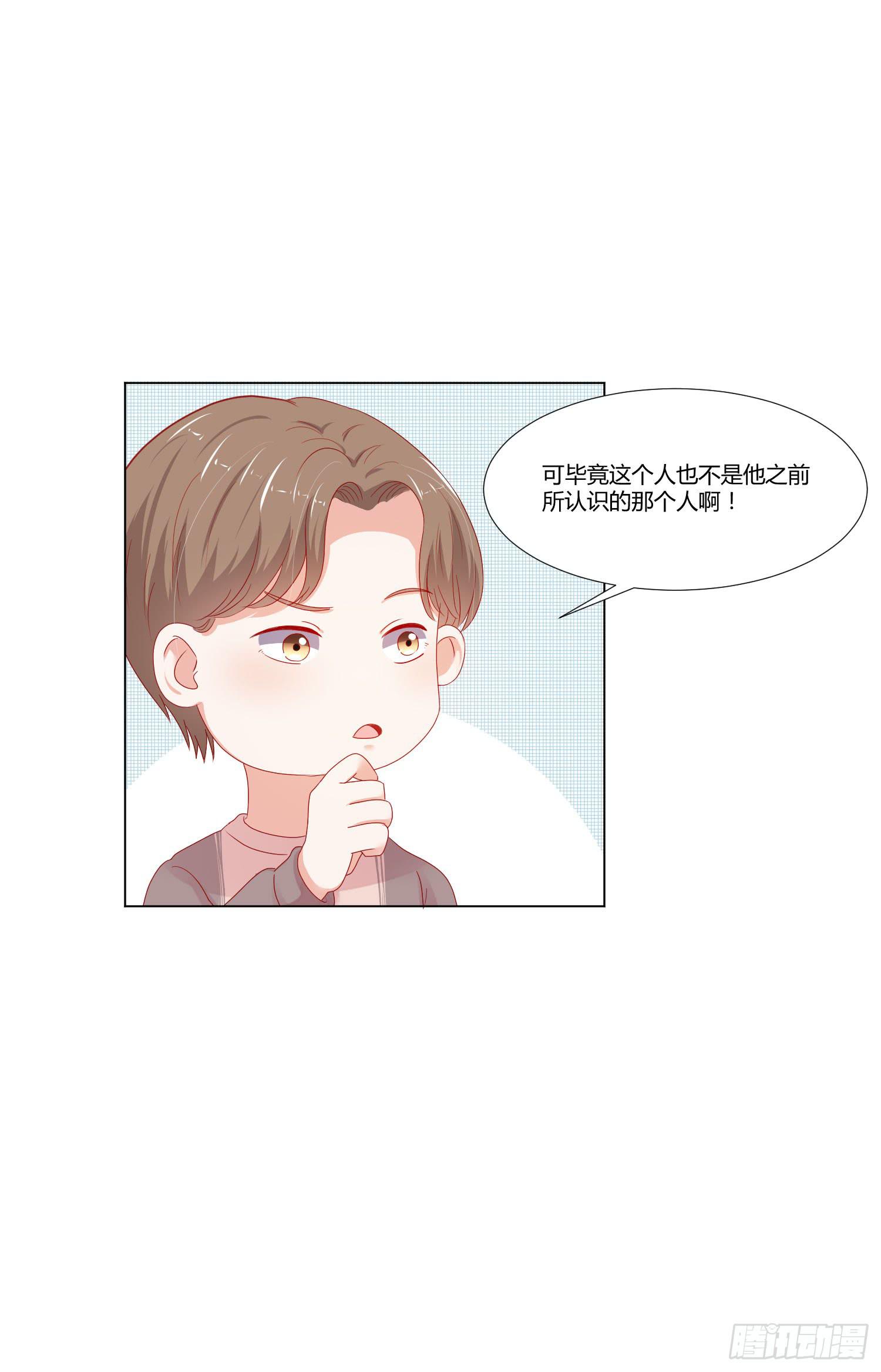 《弱气校草追爱记》报答恩情 第39页