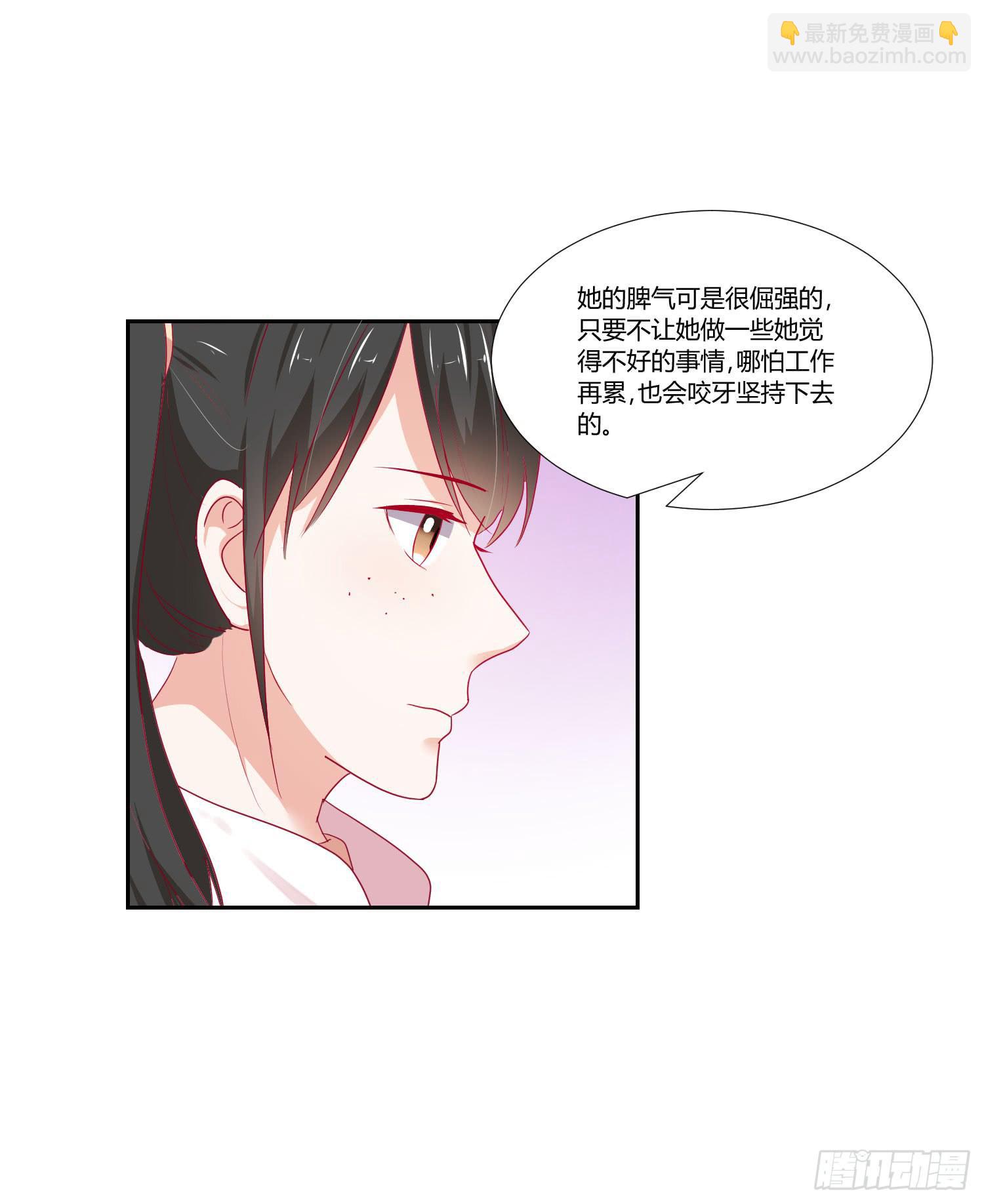 《弱气校草追爱记》报答恩情 第46页