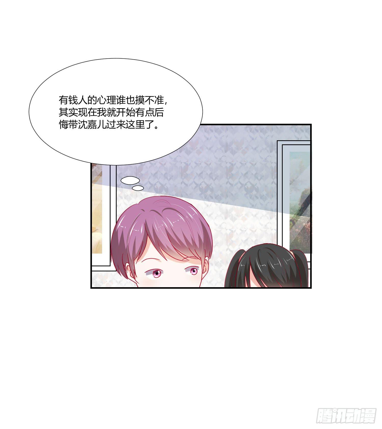 《弱气校草追爱记》报答恩情 第48页