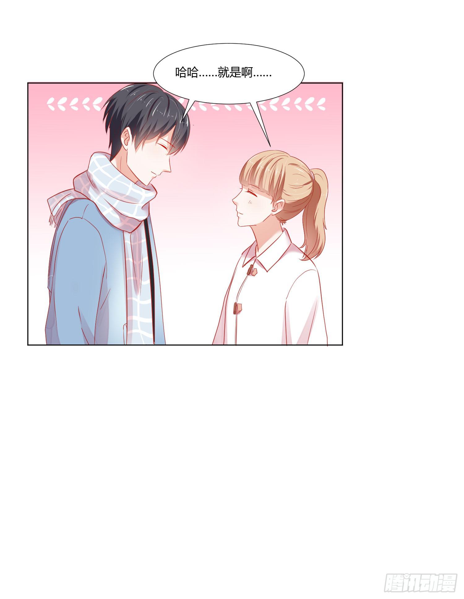 《弱气校草追爱记》那个女孩 第10页