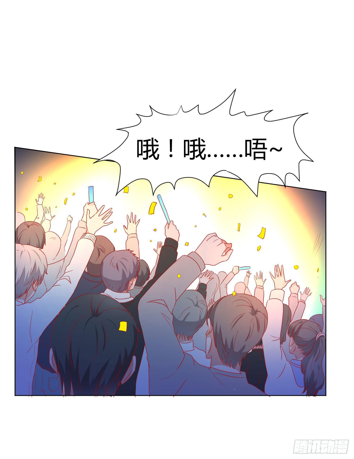 《弱气校草追爱记》那个女孩 第13页
