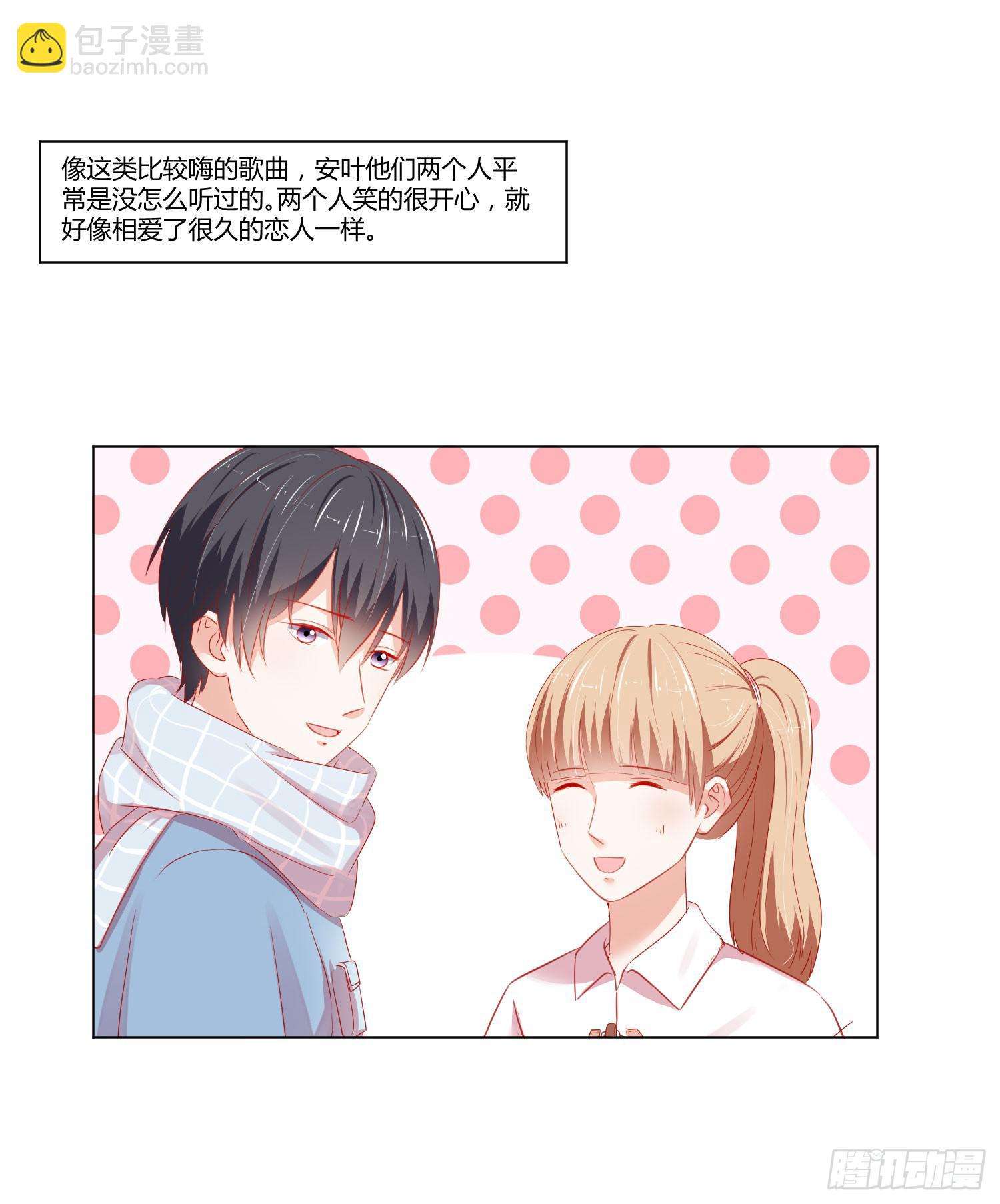 《弱气校草追爱记》那个女孩 第14页
