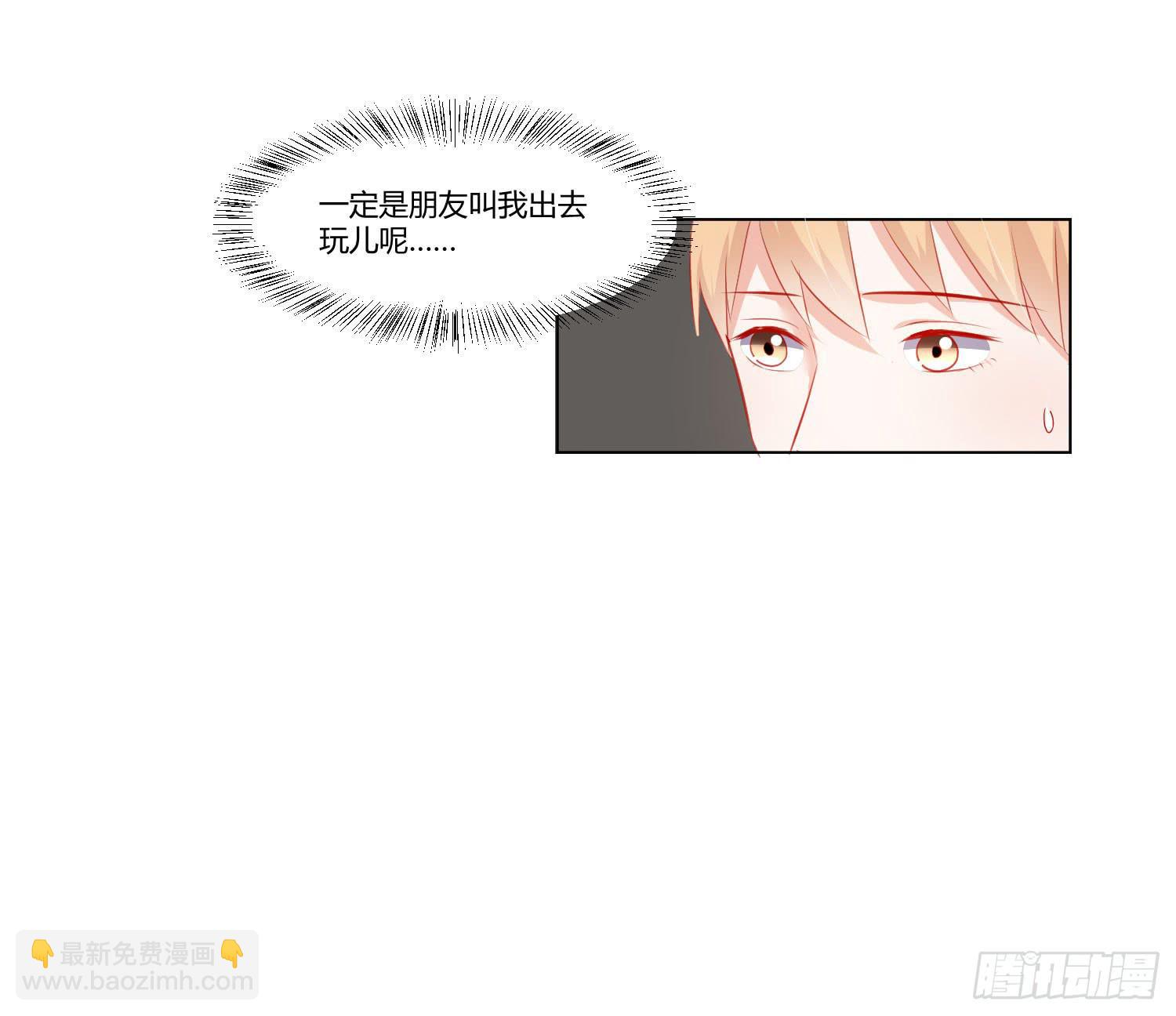 《弱气校草追爱记》那个女孩 第19页