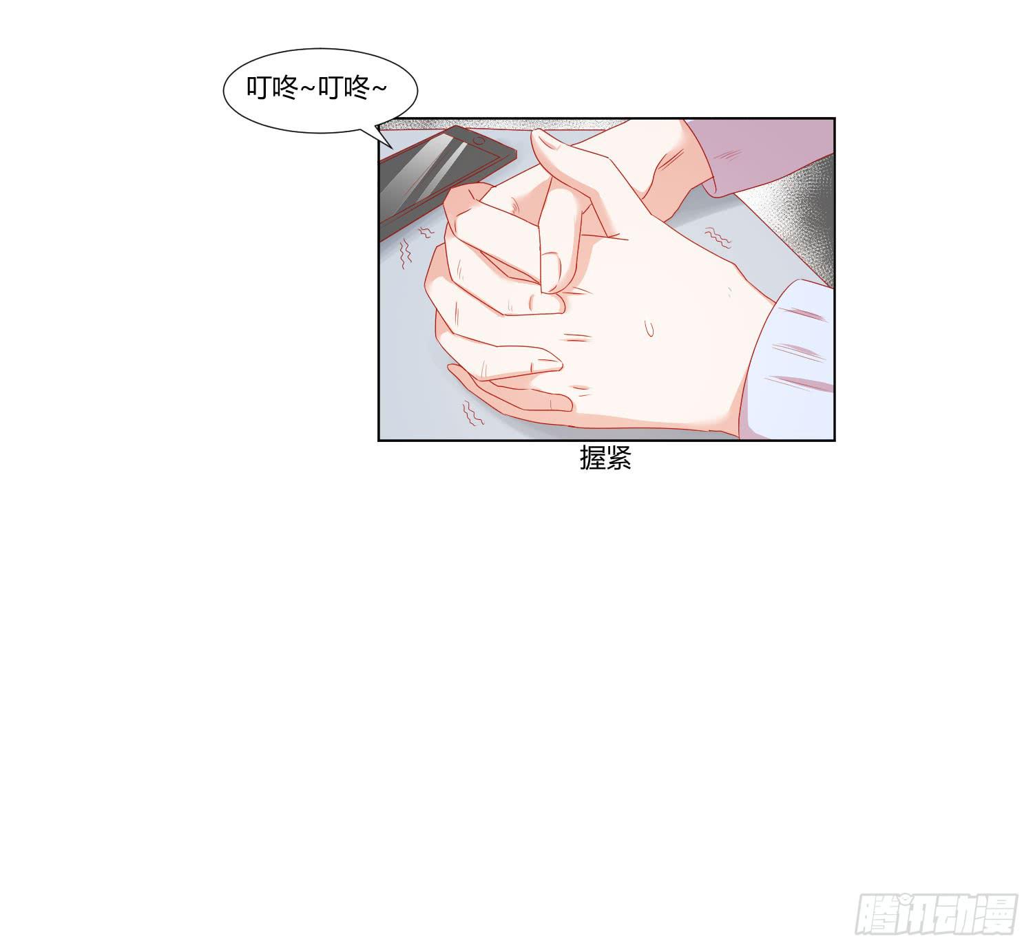 《弱气校草追爱记》那个女孩 第21页