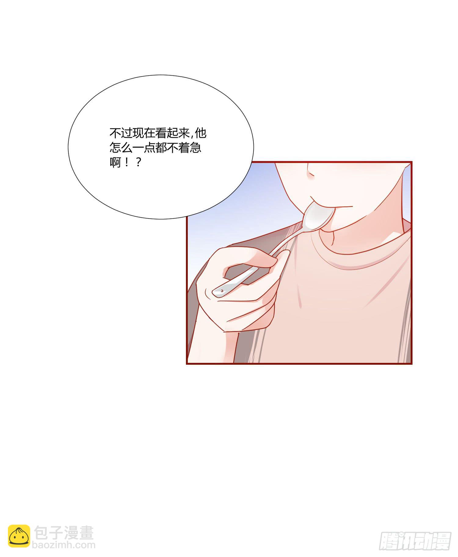 《弱气校草追爱记》那个女孩 第26页