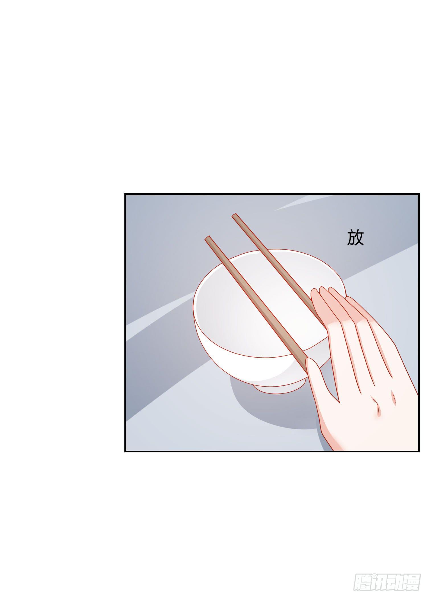 《弱气校草追爱记》那个女孩 第32页