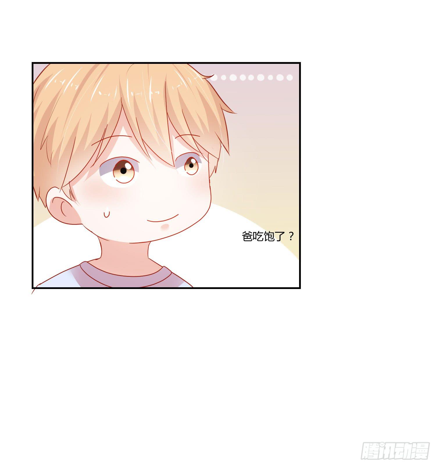 《弱气校草追爱记》那个女孩 第33页