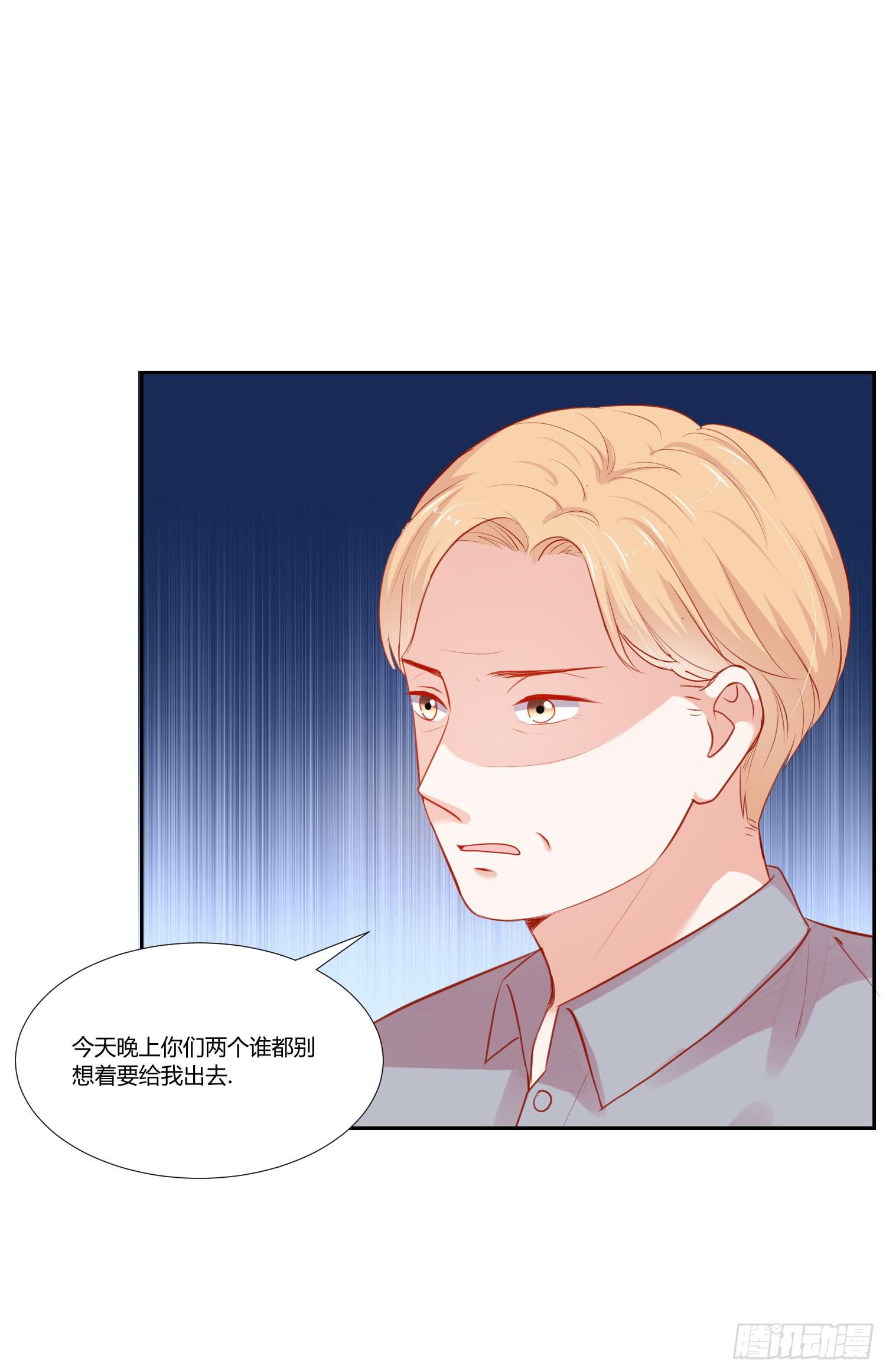 《弱气校草追爱记》那个女孩 第37页