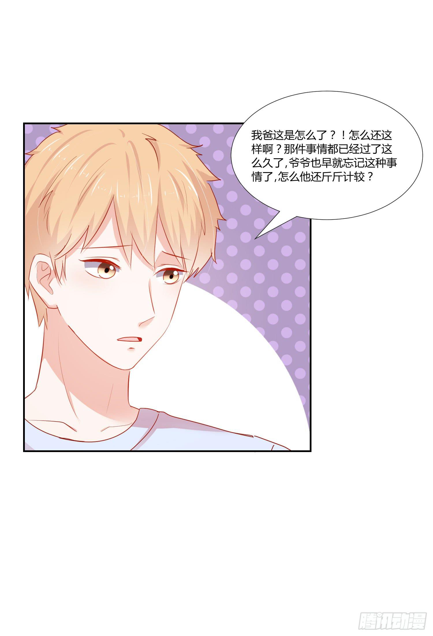 《弱气校草追爱记》那个女孩 第39页
