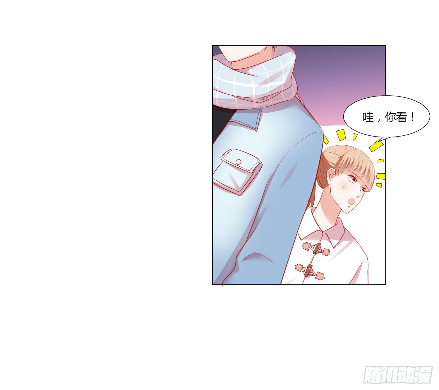《弱气校草追爱记》那个女孩 第3页