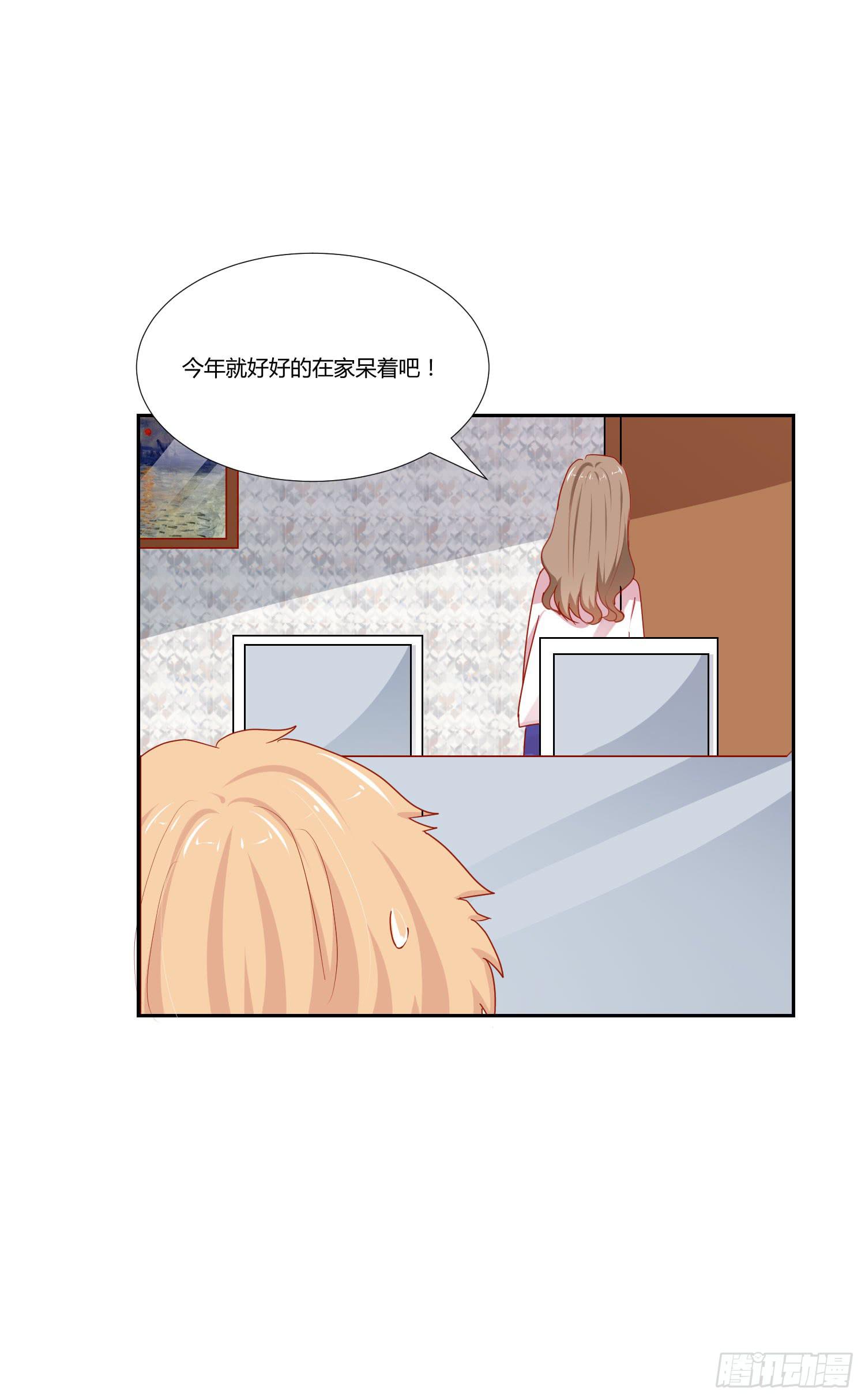 《弱气校草追爱记》那个女孩 第43页