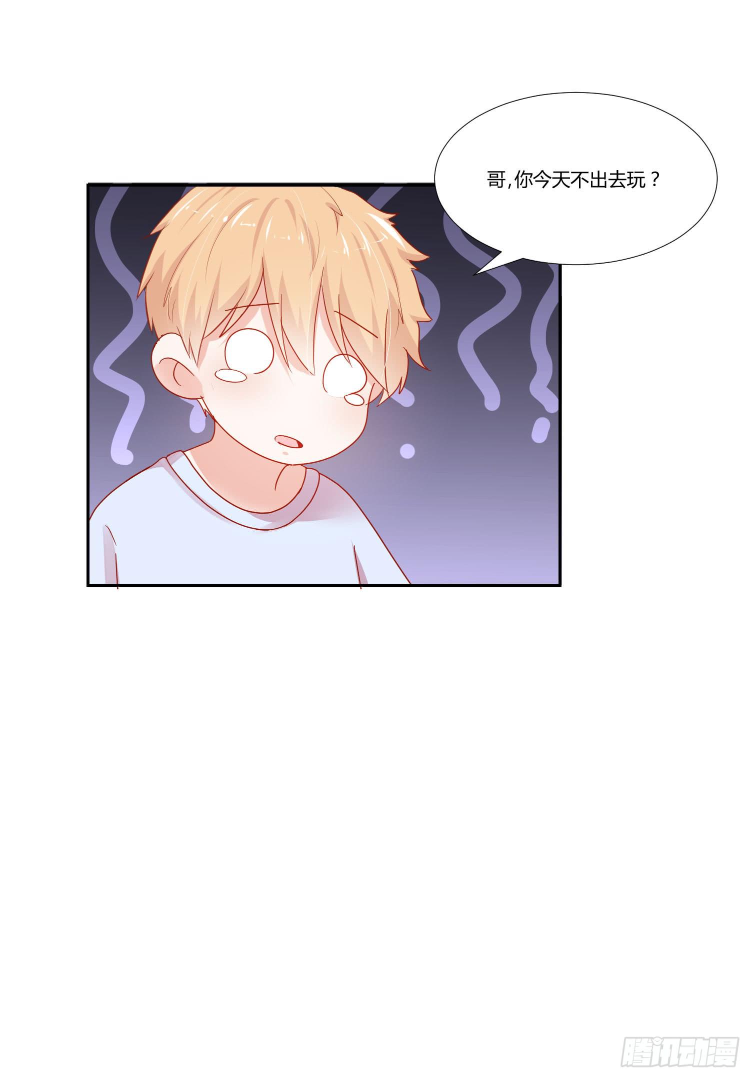 《弱气校草追爱记》那个女孩 第46页