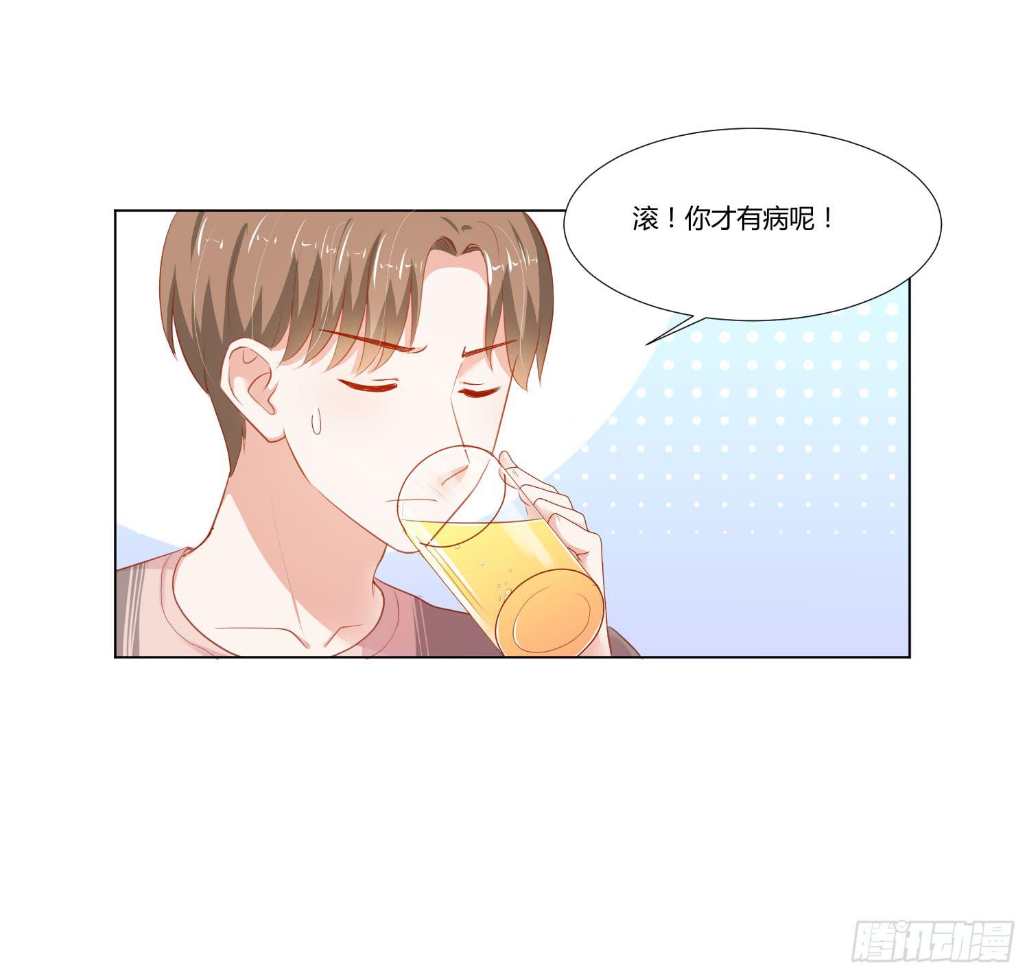 《弱气校草追爱记》那个女孩 第49页