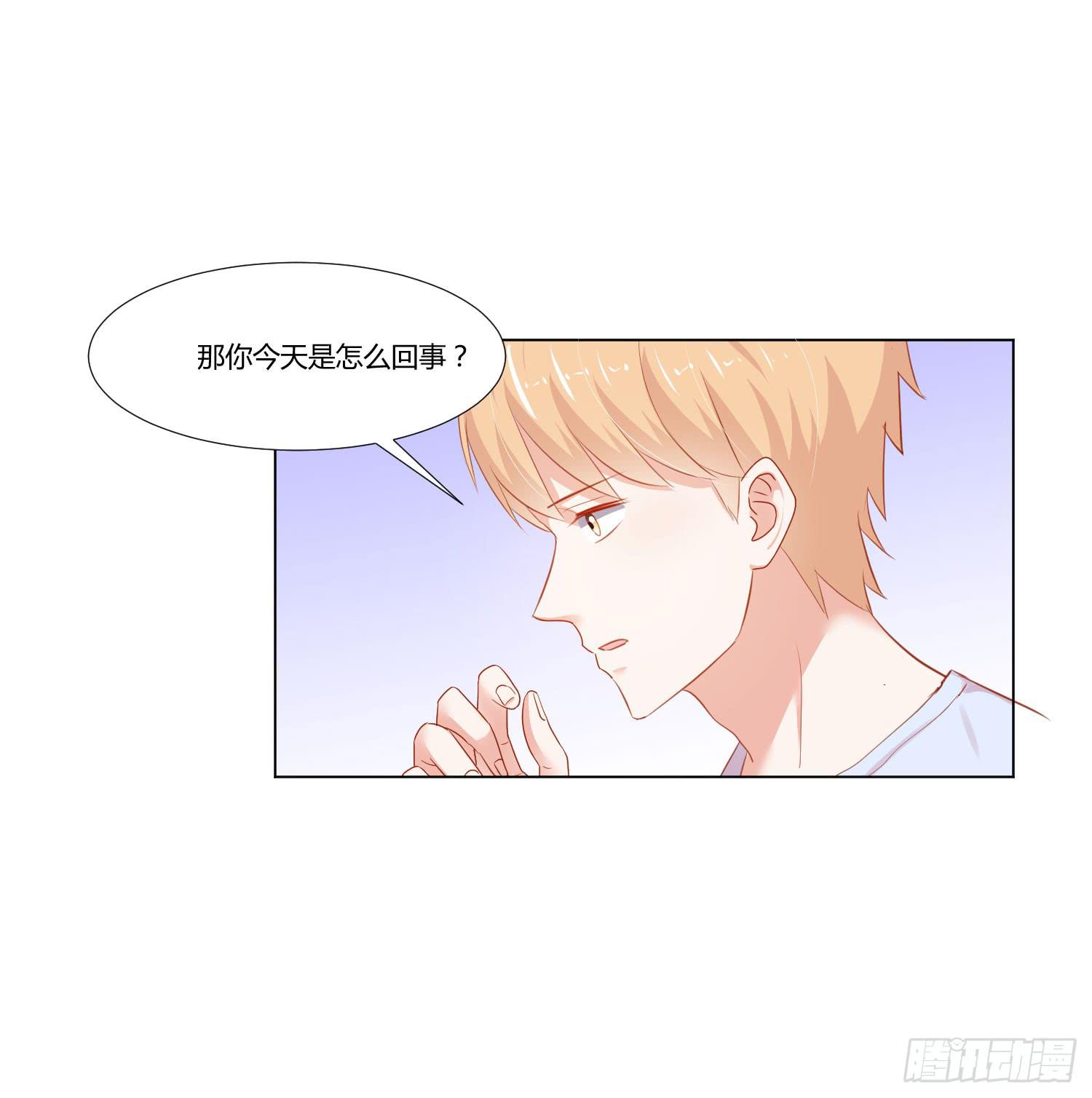 《弱气校草追爱记》那个女孩 第50页