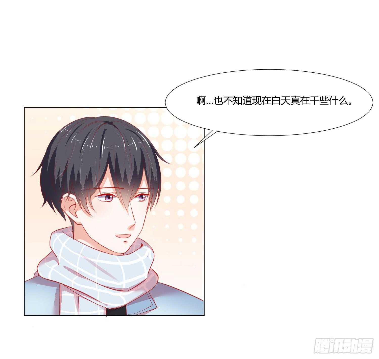 《弱气校草追爱记》那个女孩 第5页