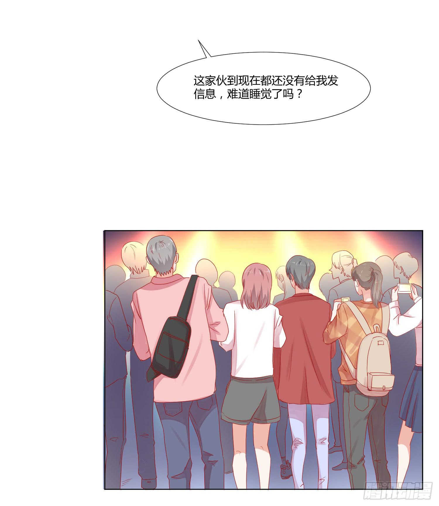 《弱气校草追爱记》那个女孩 第6页