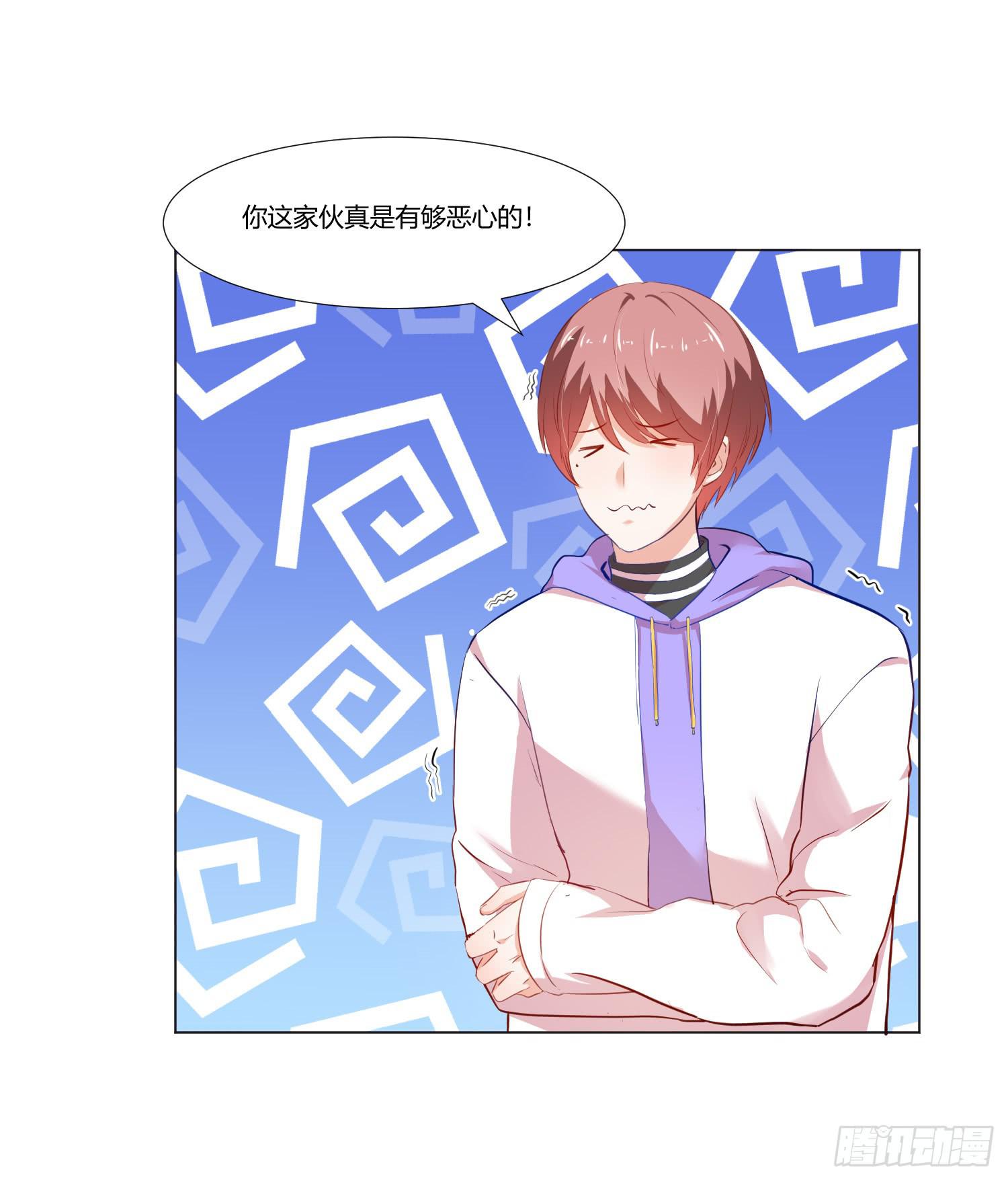 《弱气校草追爱记》儿时回忆 第14页