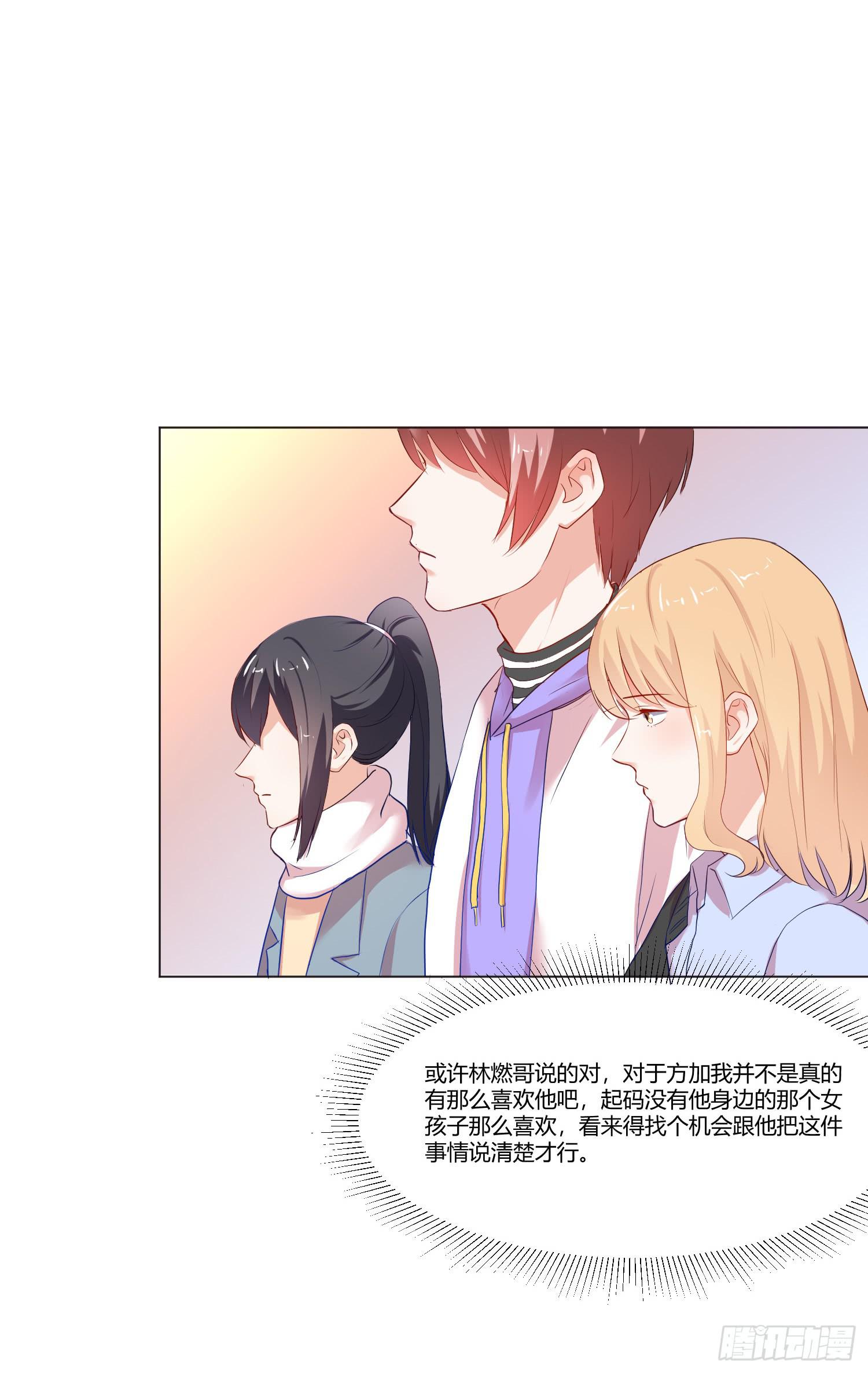 《弱气校草追爱记》儿时回忆 第17页