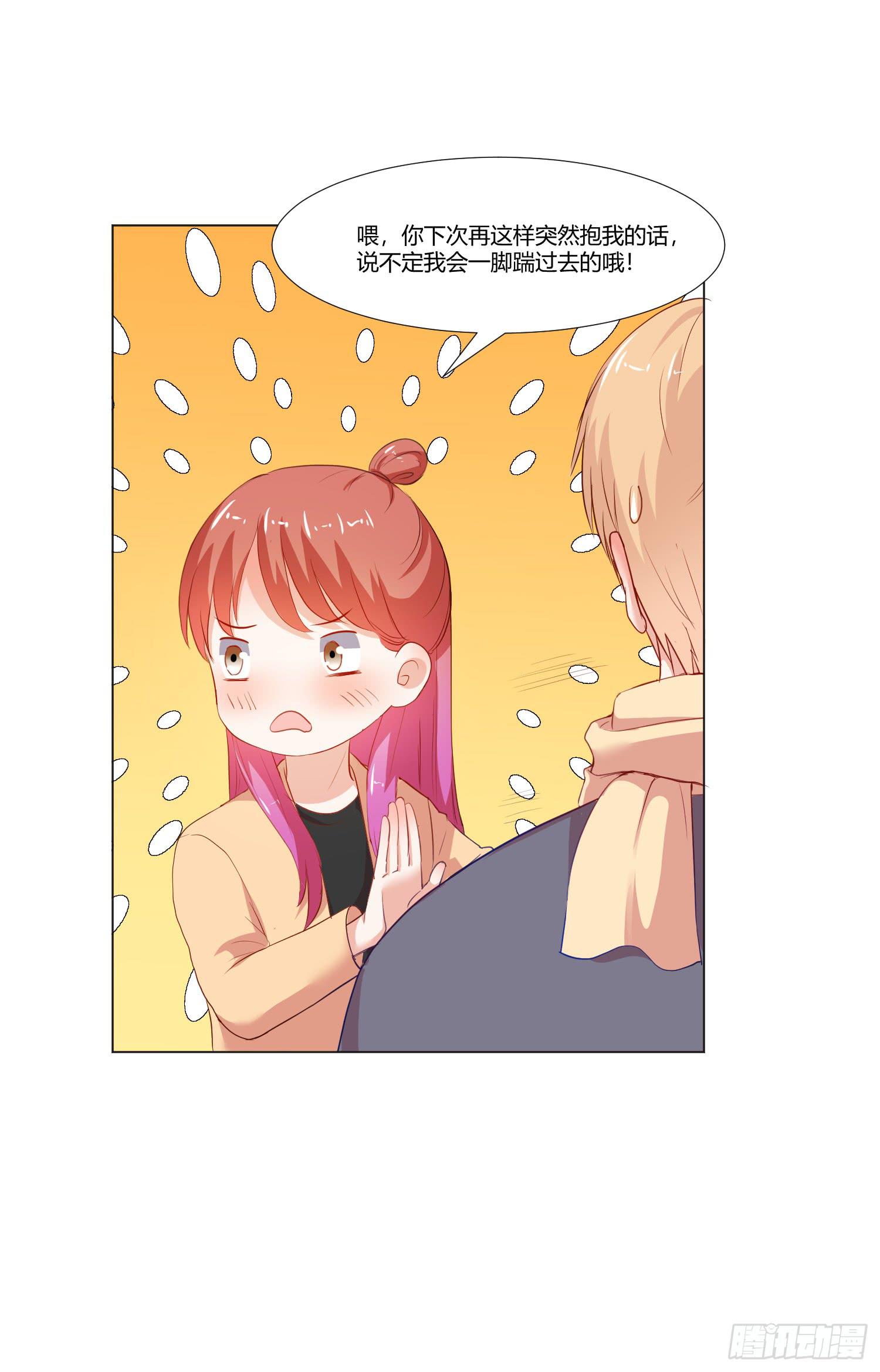 《弱气校草追爱记》儿时回忆 第18页