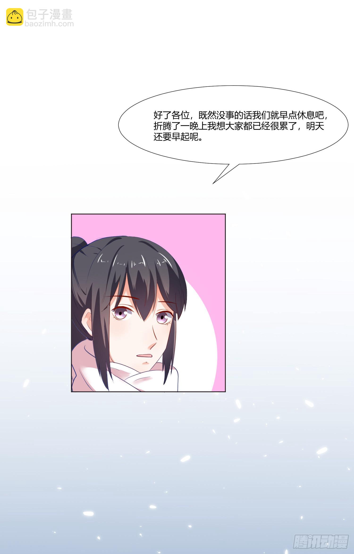 《弱气校草追爱记》儿时回忆 第20页
