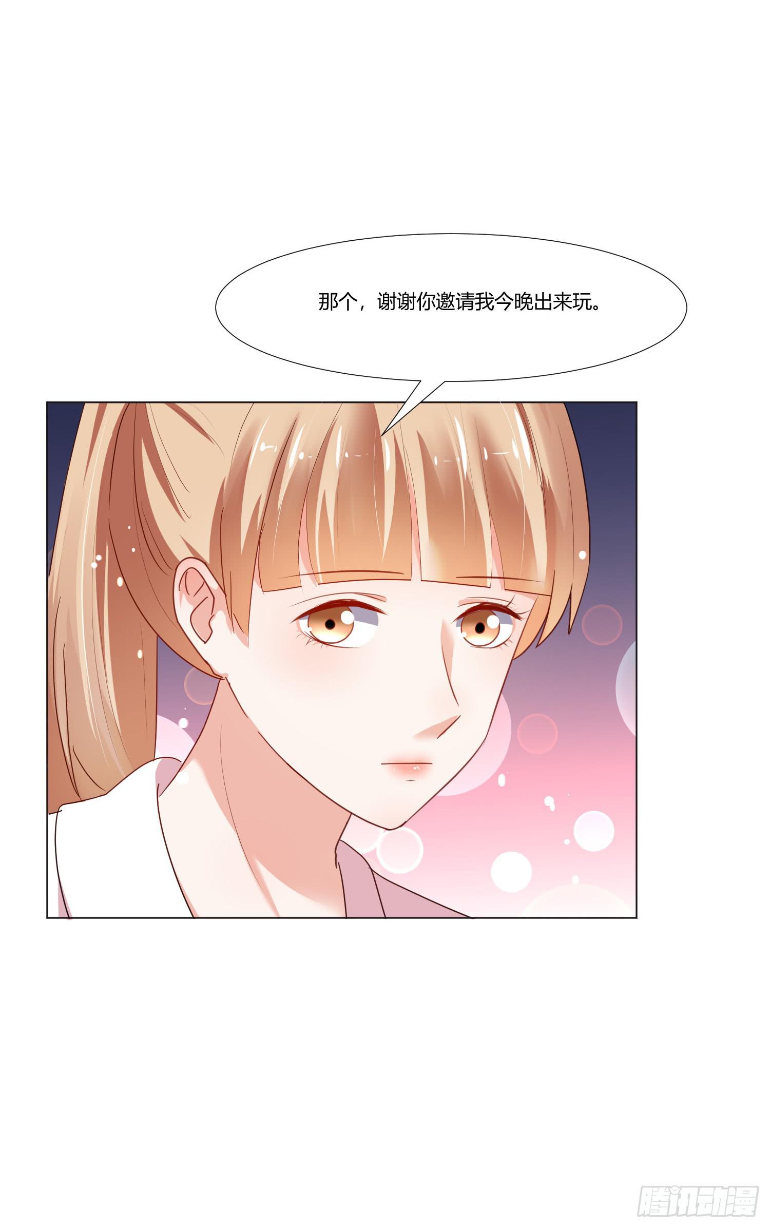 《弱气校草追爱记》儿时回忆 第27页