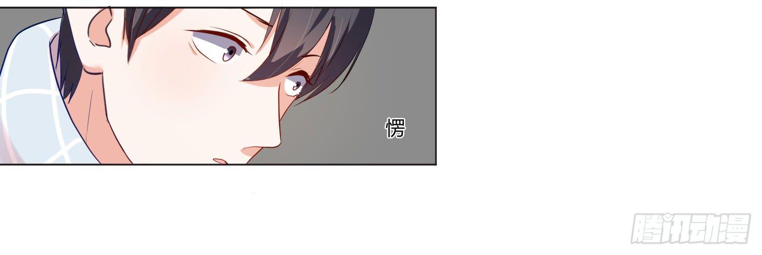 《弱气校草追爱记》儿时回忆 第31页