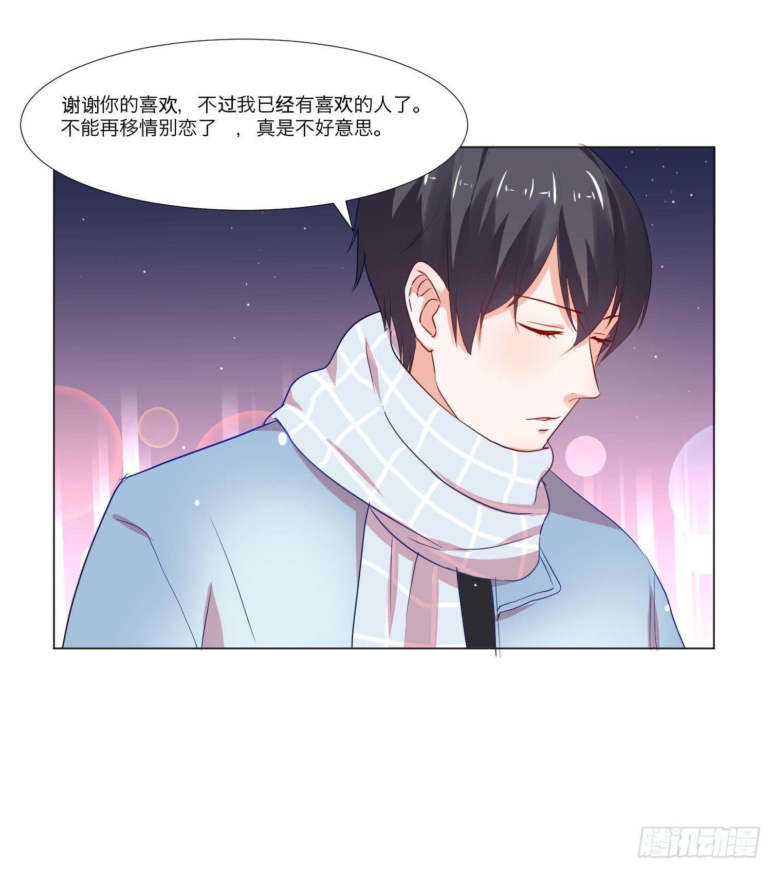 《弱气校草追爱记》儿时回忆 第32页