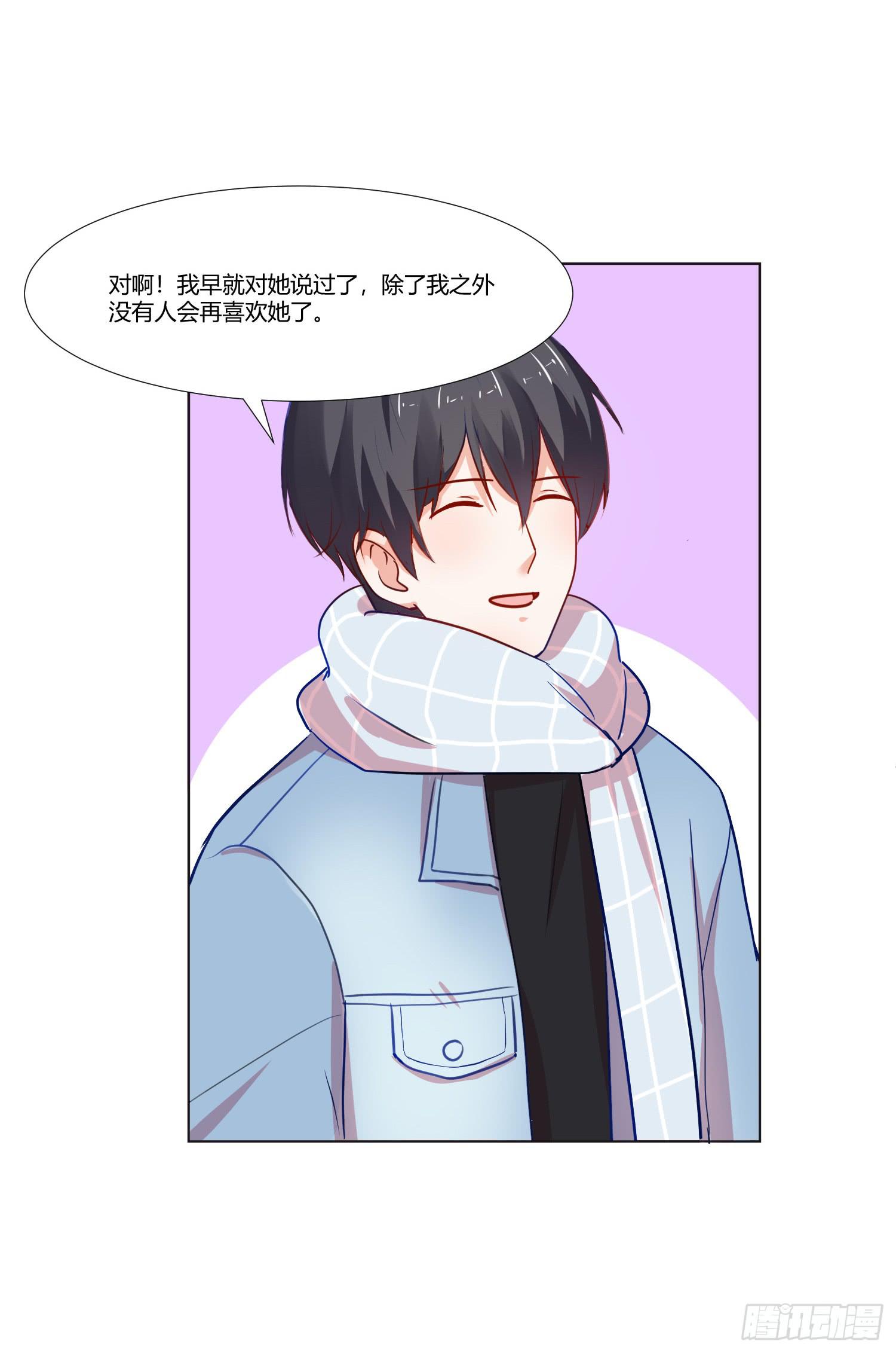 《弱气校草追爱记》儿时回忆 第34页