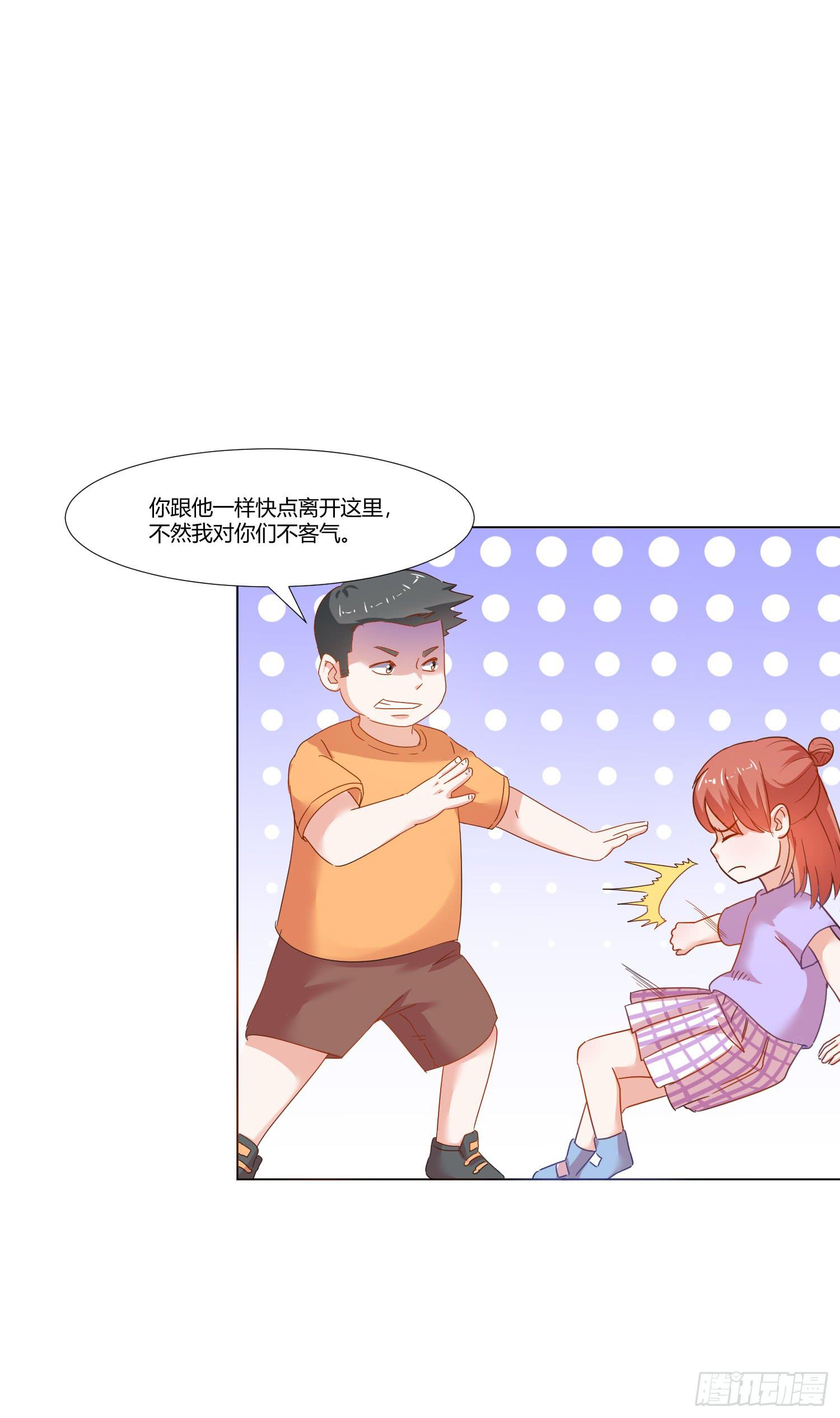 《弱气校草追爱记》儿时回忆 第45页