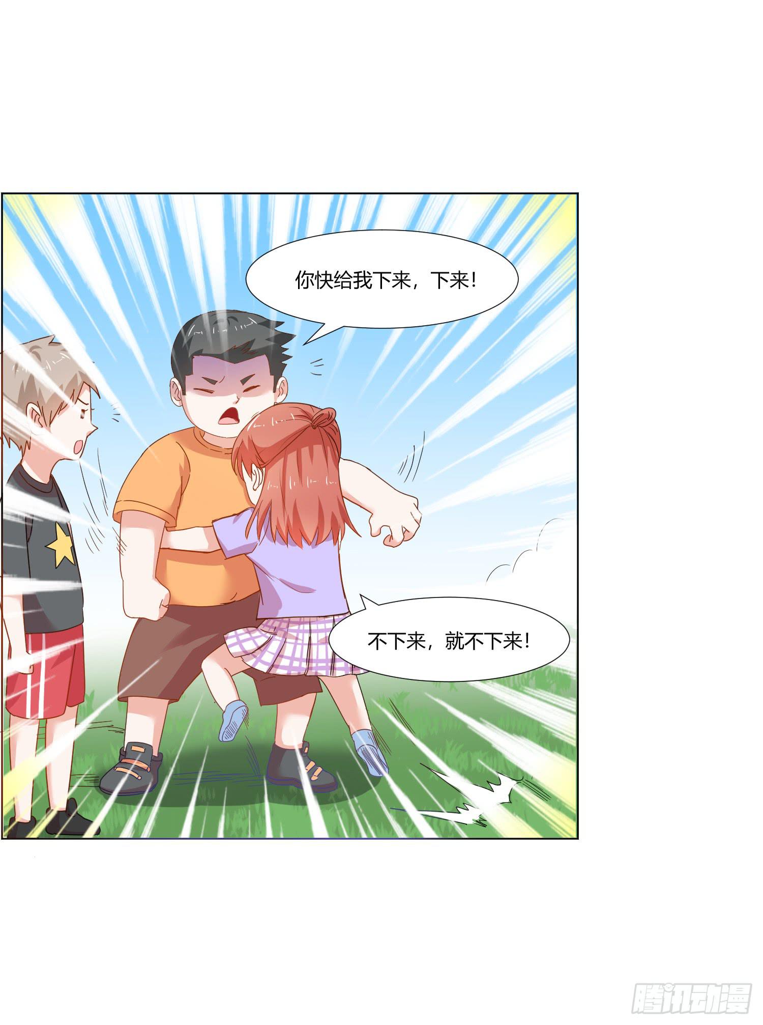 《弱气校草追爱记》儿时回忆 第47页