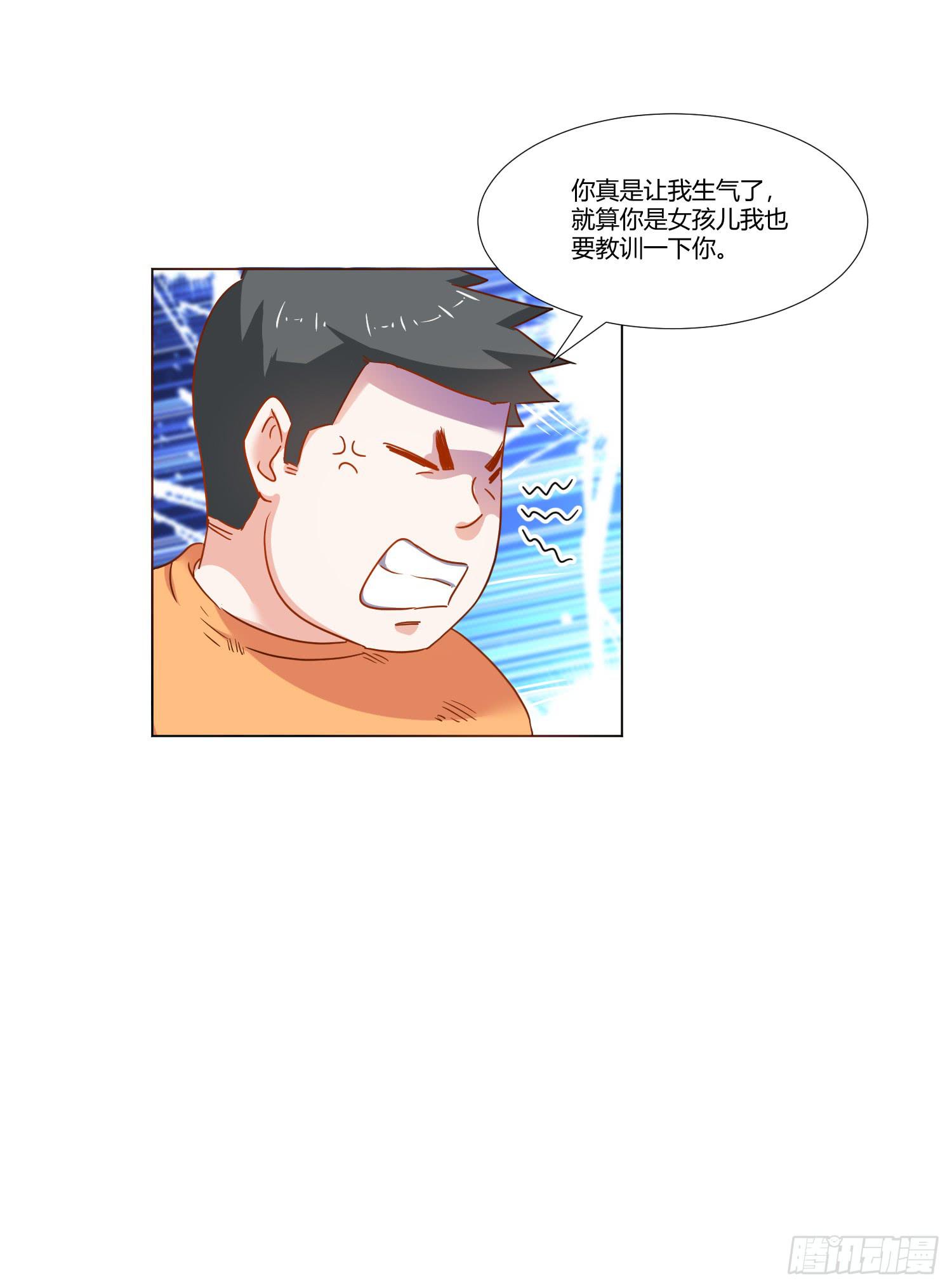 《弱气校草追爱记》儿时回忆 第49页