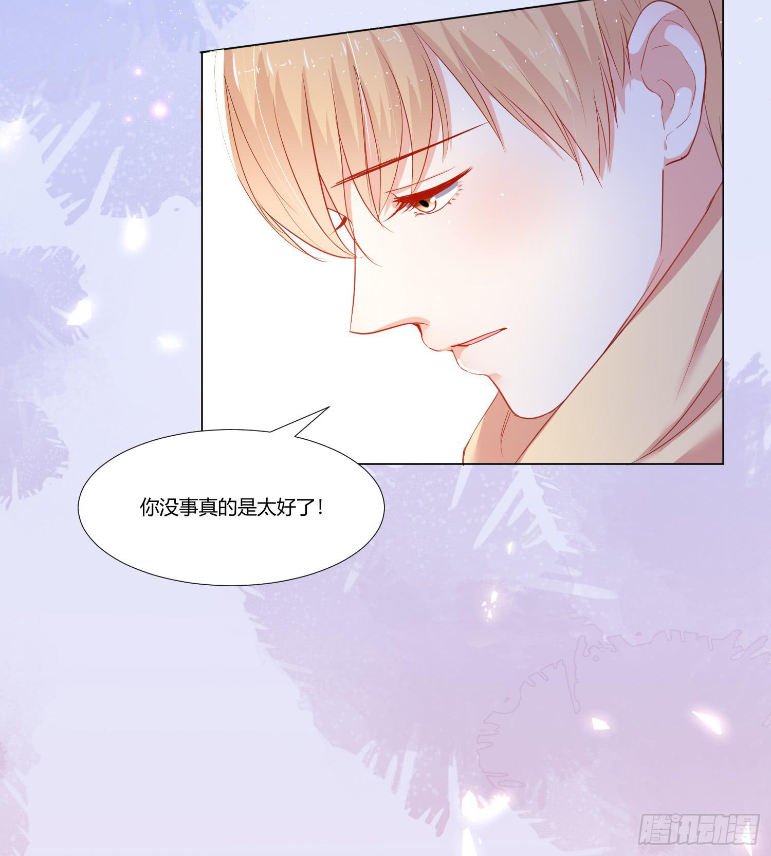 《弱气校草追爱记》儿时回忆 第7页