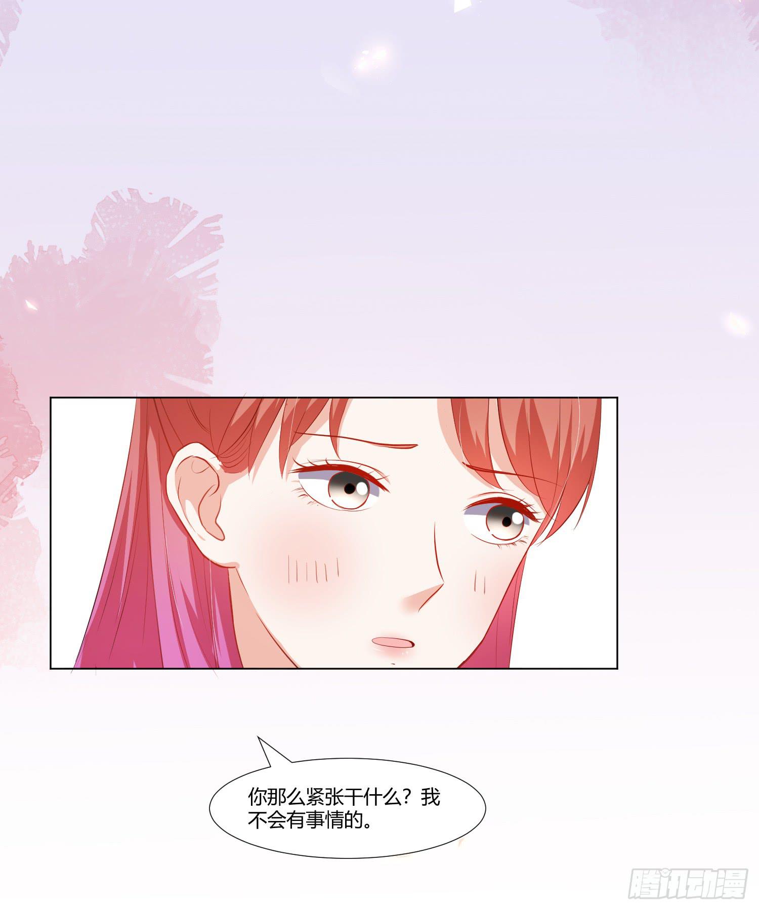 《弱气校草追爱记》儿时回忆 第8页