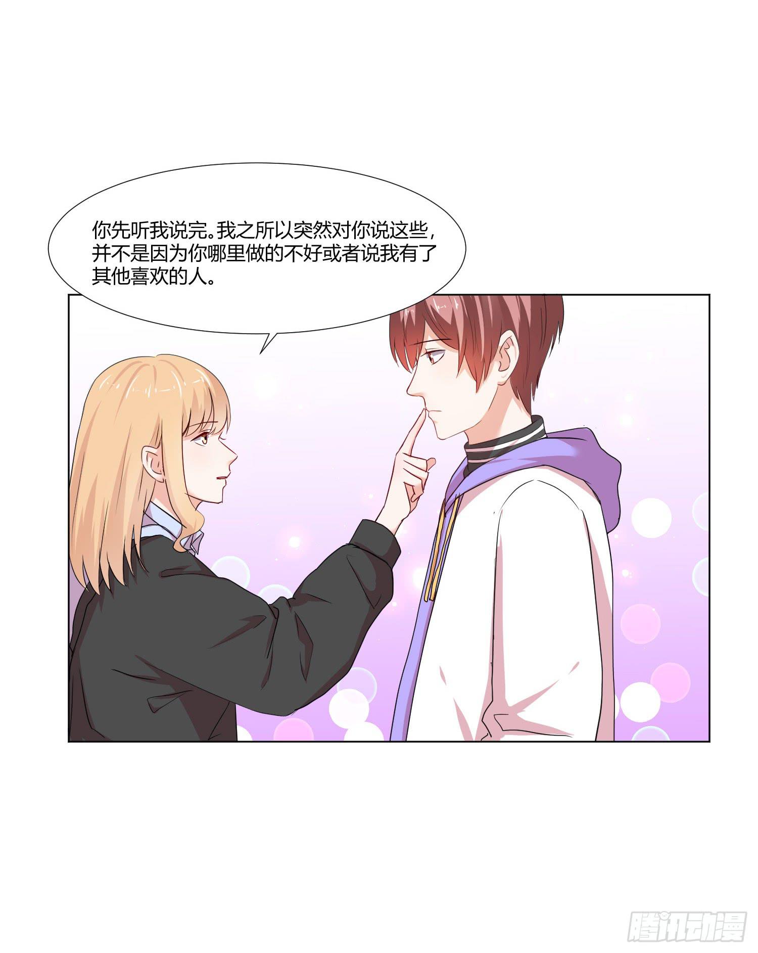 《弱气校草追爱记》不是一般的迟钝 第10页