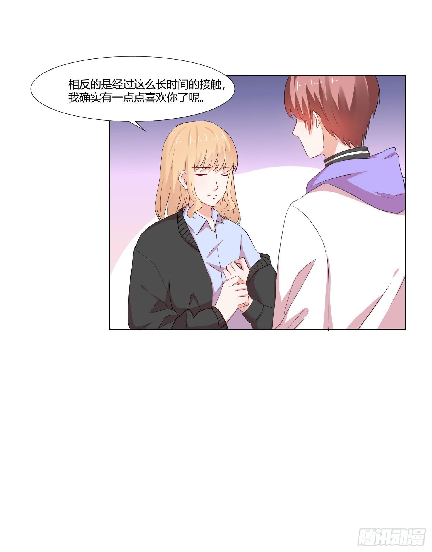 《弱气校草追爱记》不是一般的迟钝 第11页