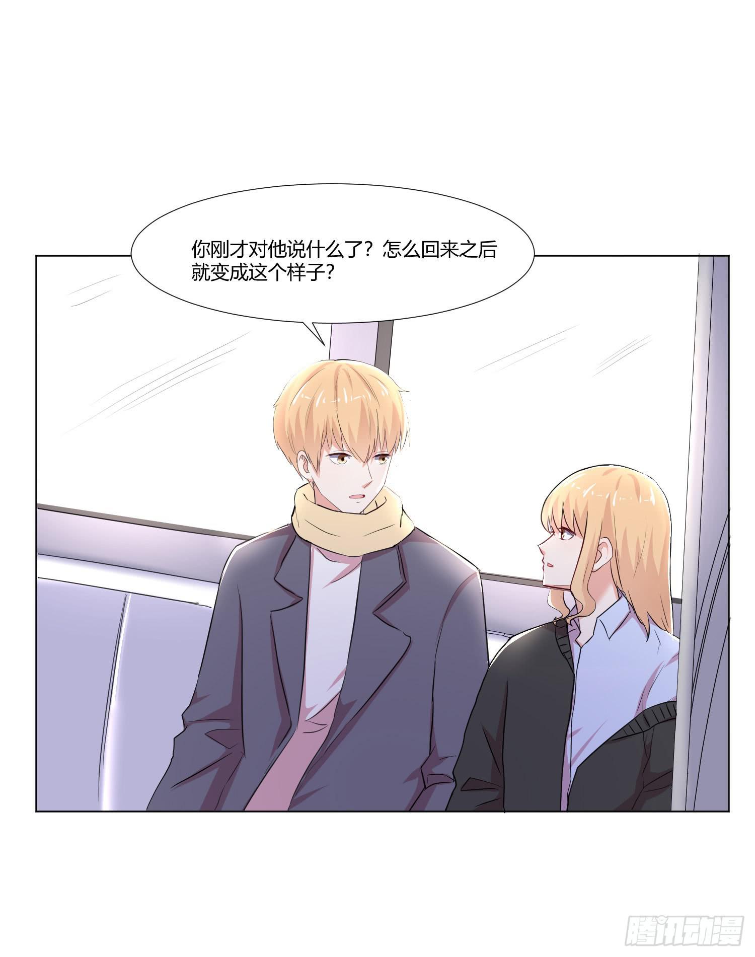 《弱气校草追爱记》不是一般的迟钝 第21页