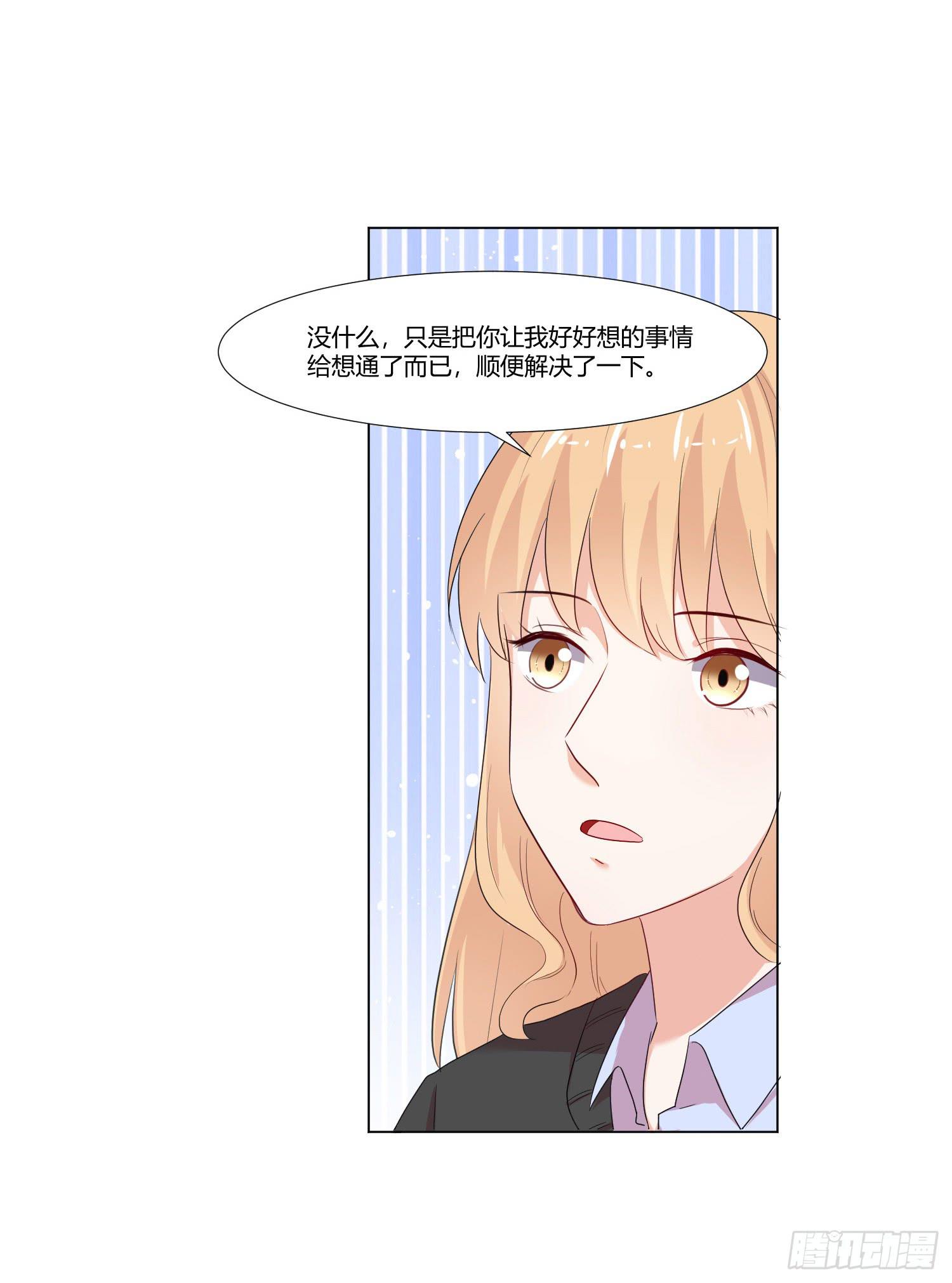 《弱气校草追爱记》不是一般的迟钝 第22页
