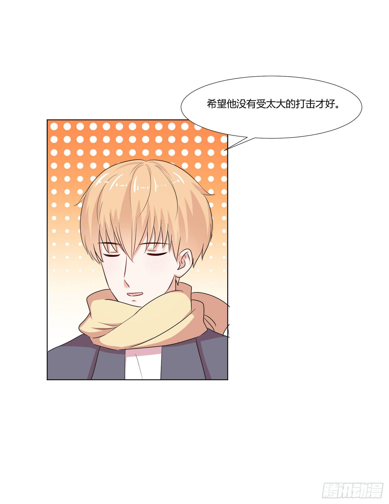 《弱气校草追爱记》不是一般的迟钝 第23页