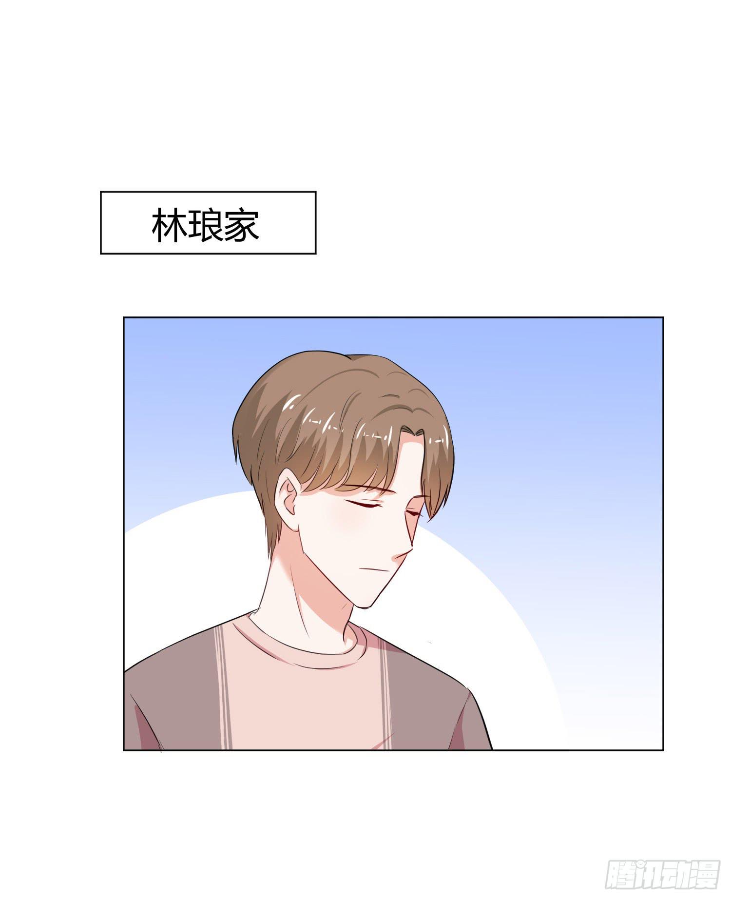 《弱气校草追爱记》不是一般的迟钝 第24页