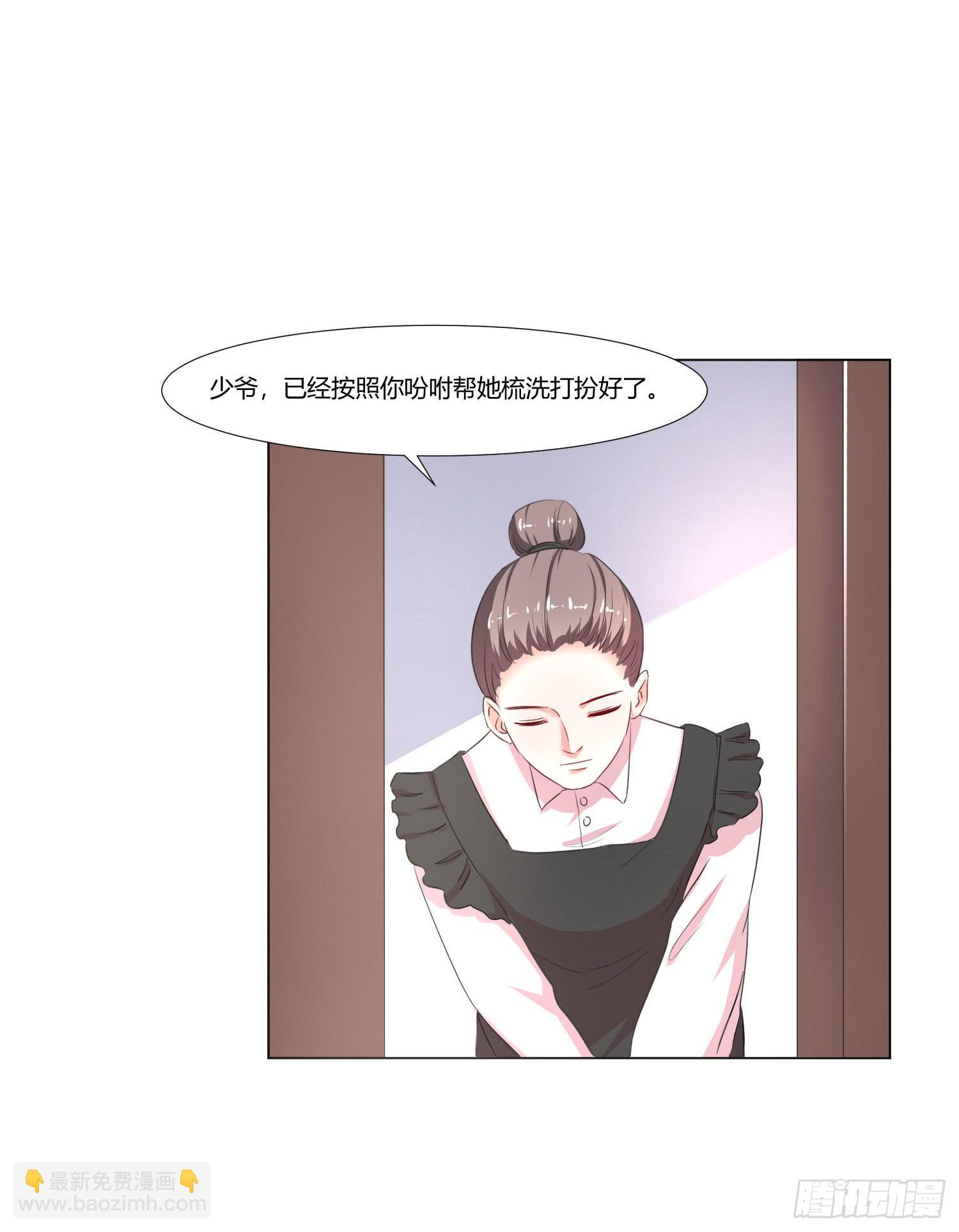 《弱气校草追爱记》不是一般的迟钝 第26页