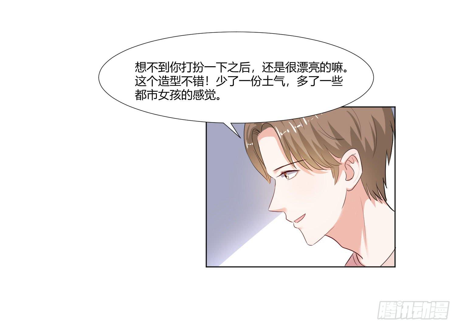 《弱气校草追爱记》不是一般的迟钝 第28页