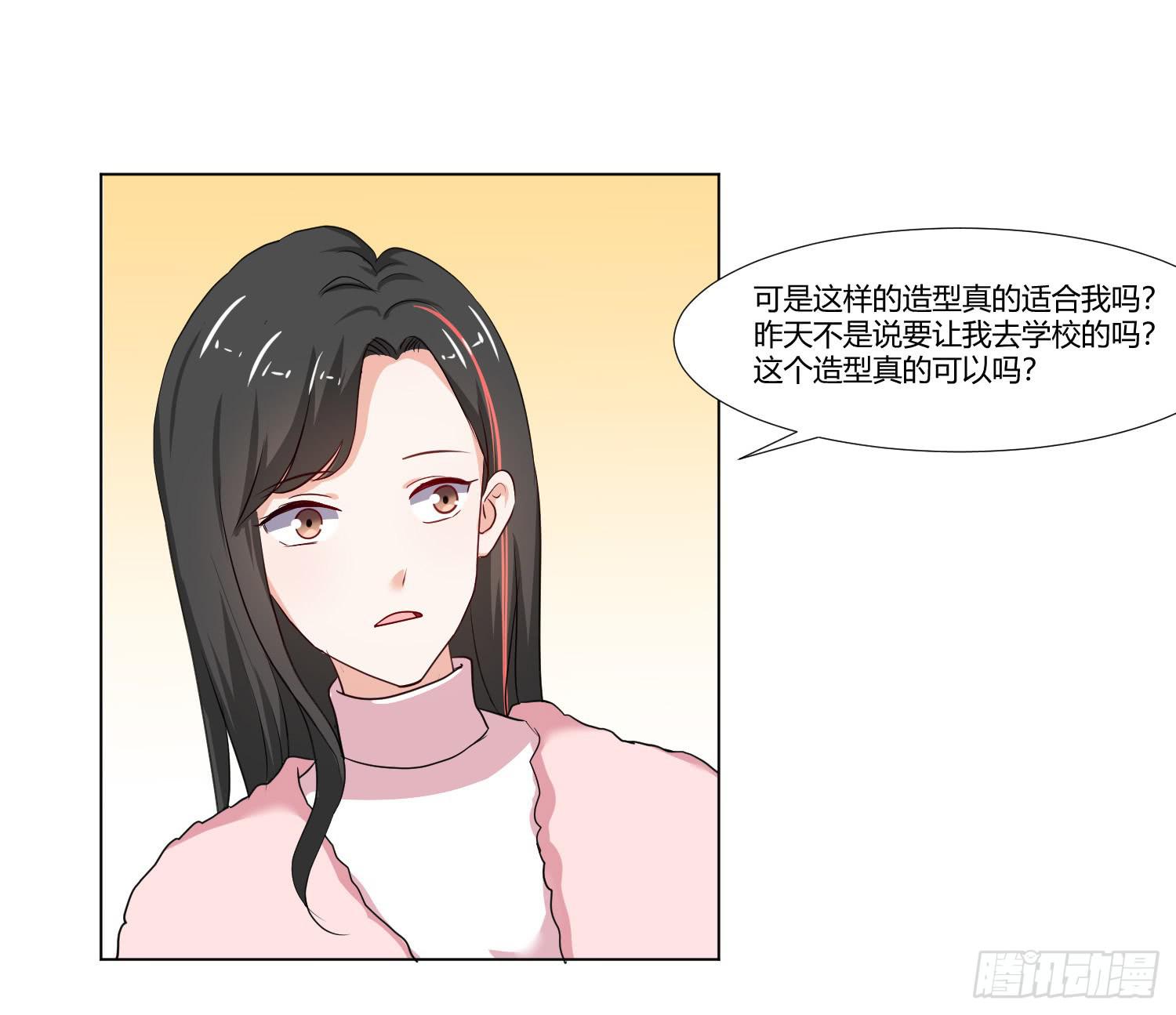 《弱气校草追爱记》不是一般的迟钝 第29页