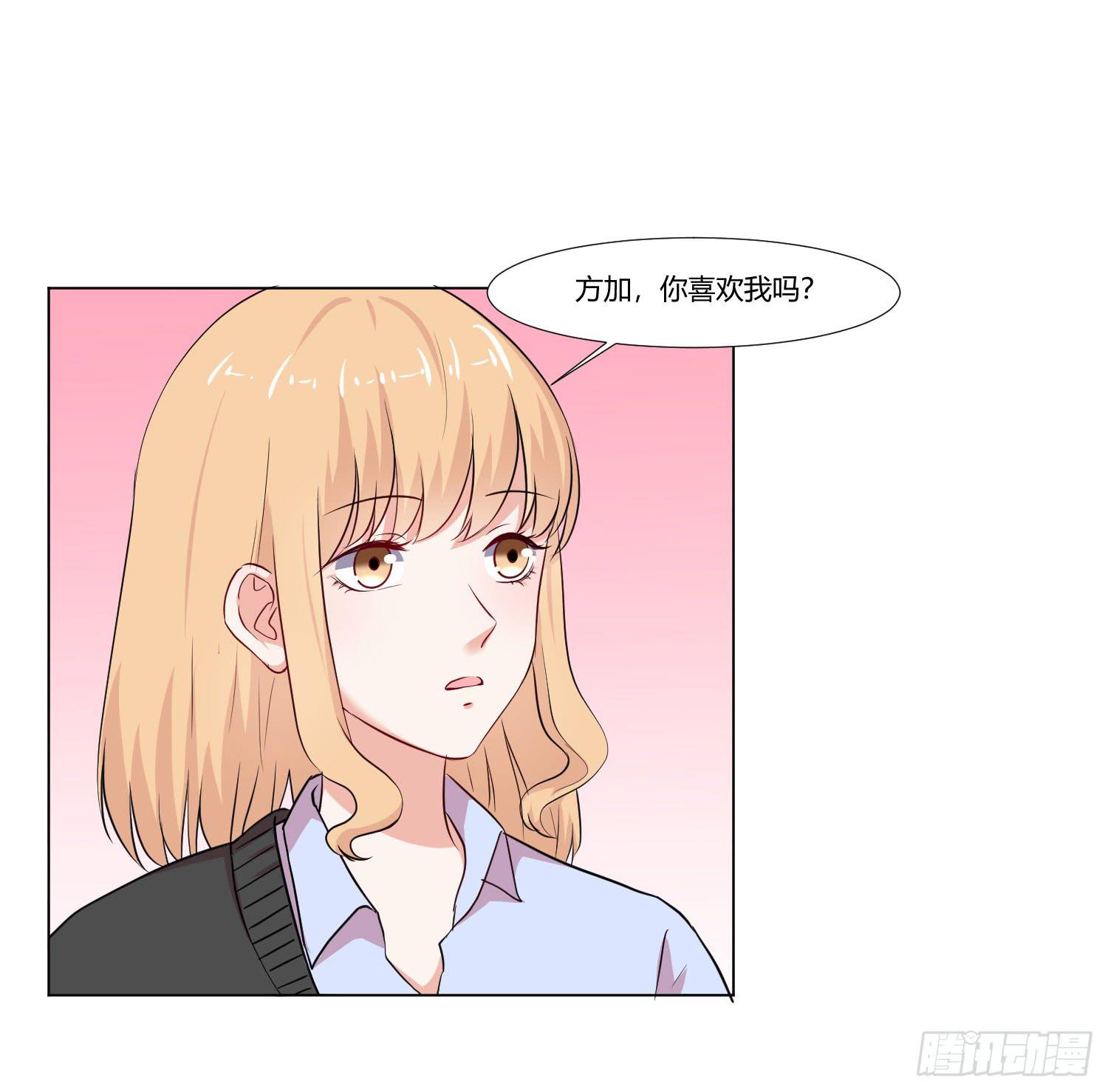 《弱气校草追爱记》不是一般的迟钝 第2页