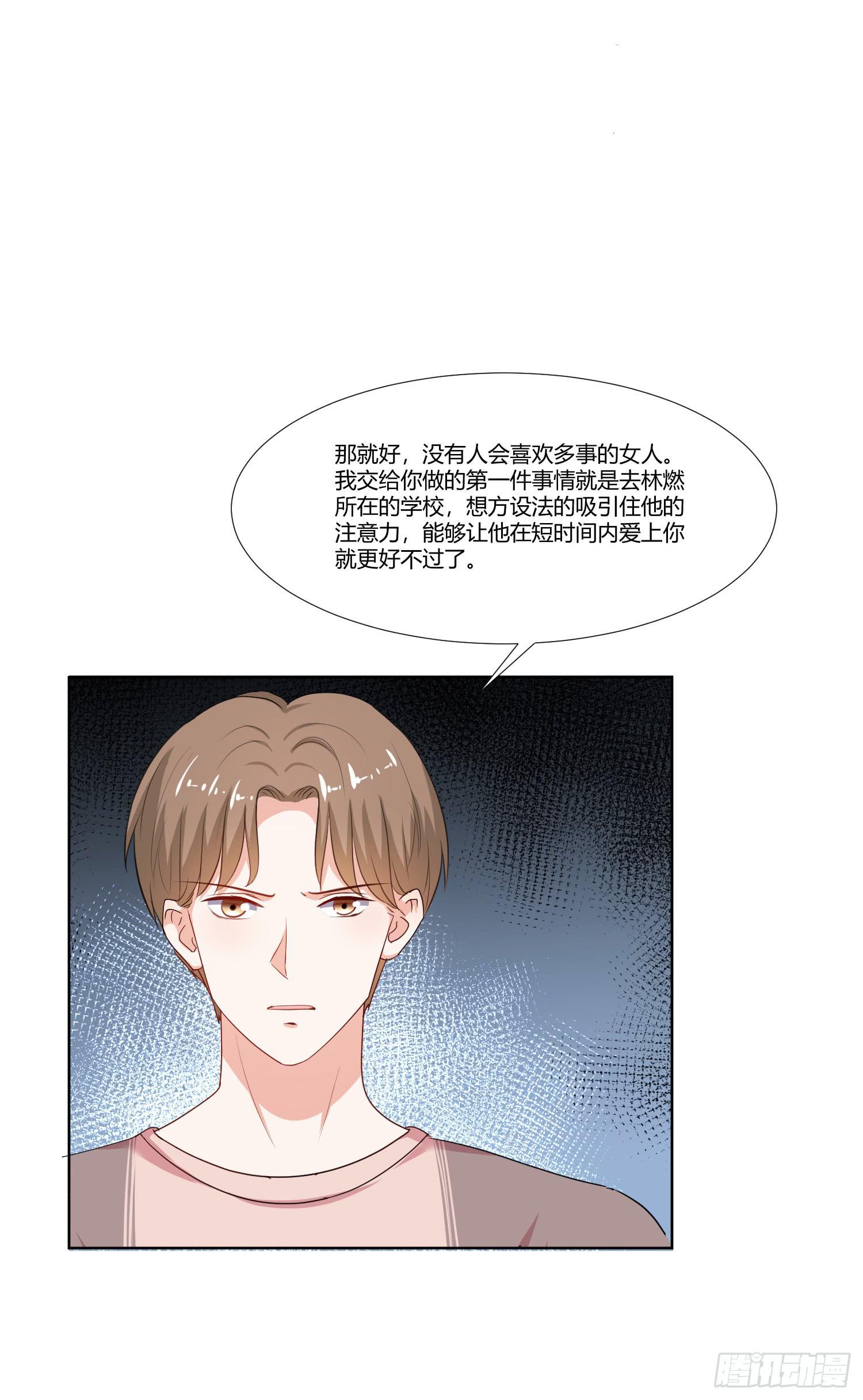 《弱气校草追爱记》不是一般的迟钝 第35页
