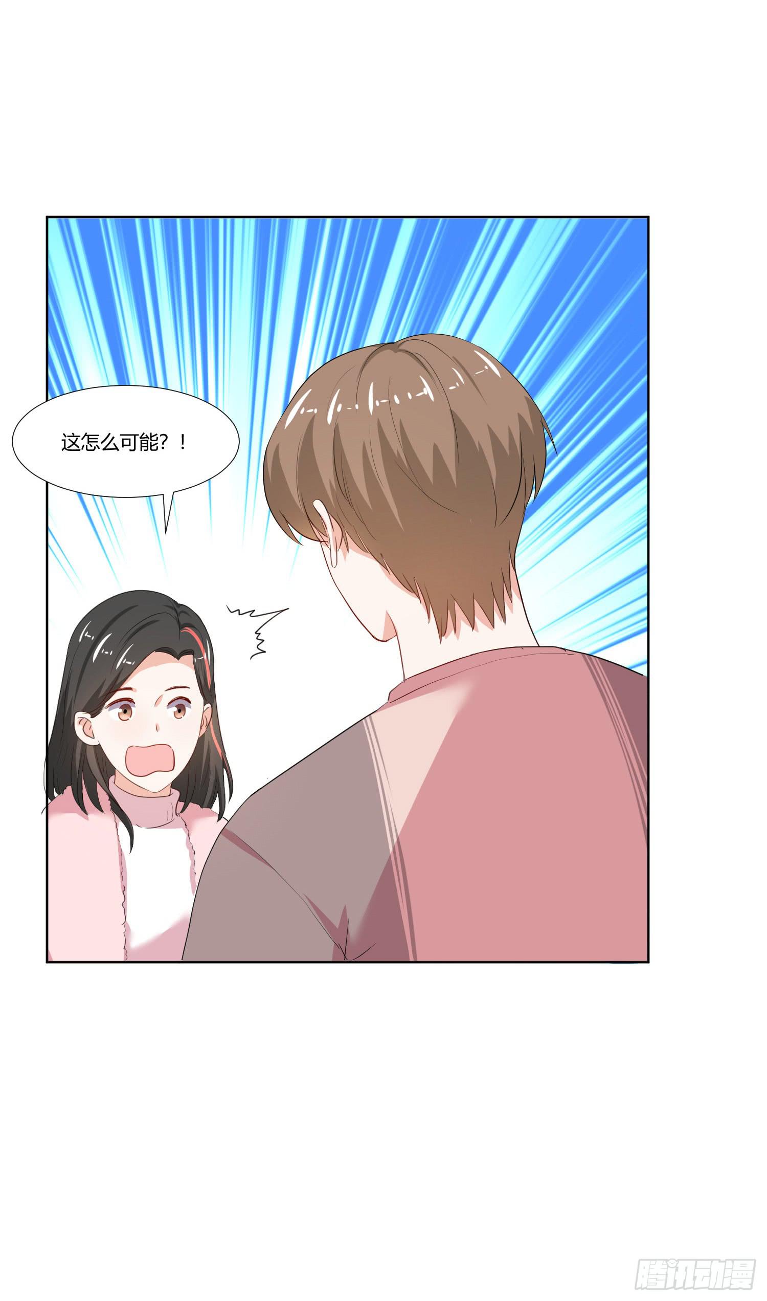 《弱气校草追爱记》不是一般的迟钝 第36页